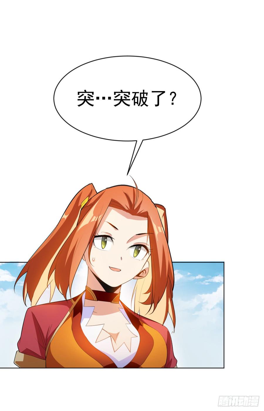 第27话虚武！开！-武逆-iCiyuan动漫（第1张）