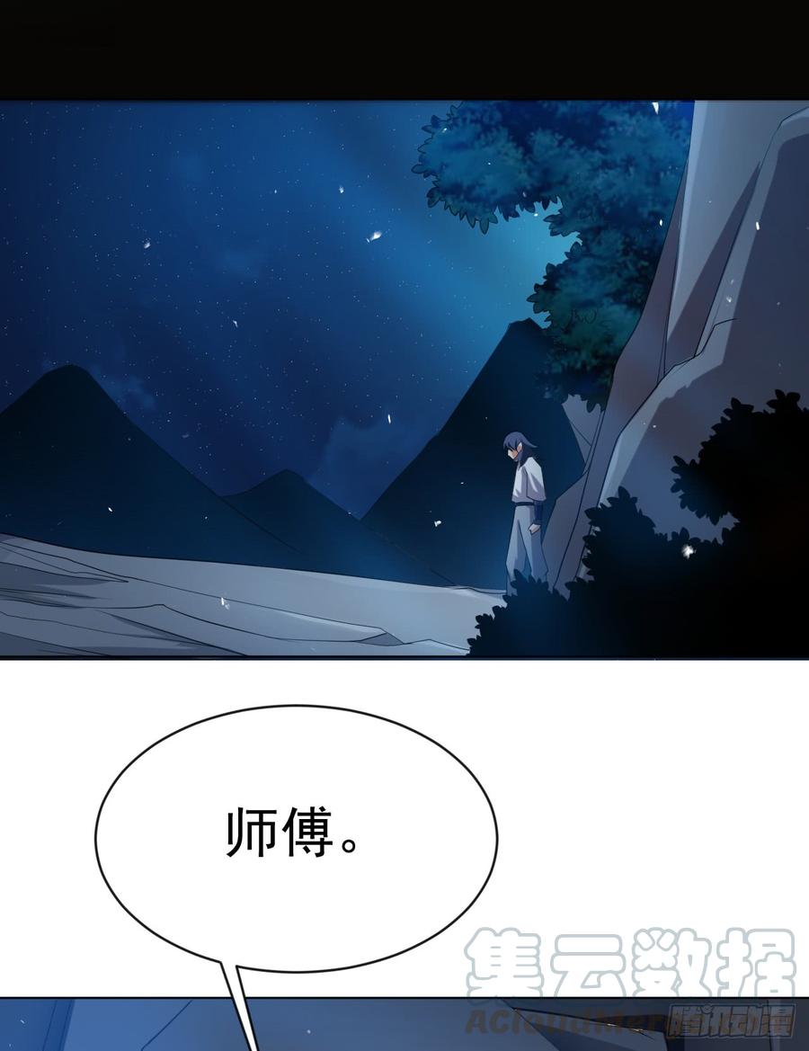 第27话虚武！开！-武逆-iCiyuan动漫（第14张）