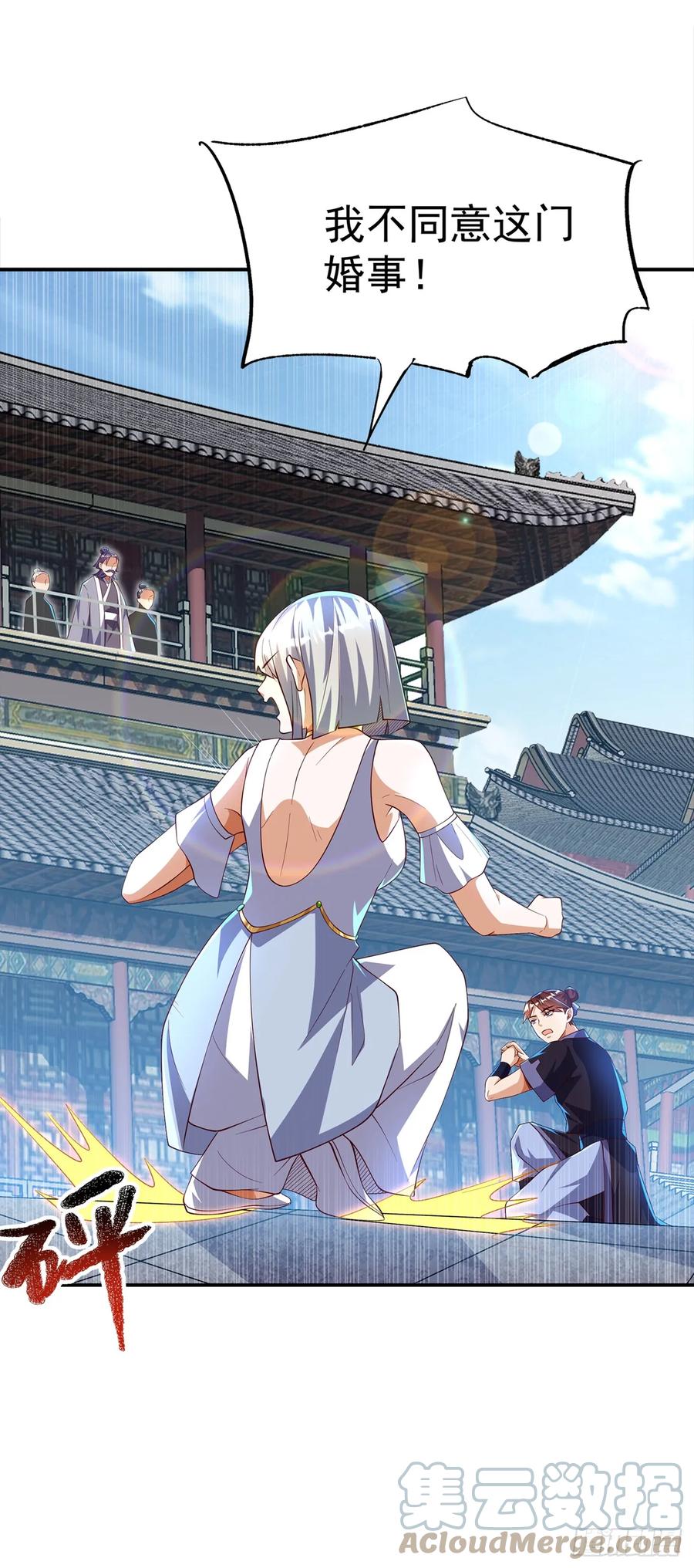 第288话我不同意这门婚事！-武逆-iCiyuan动漫（第4张）