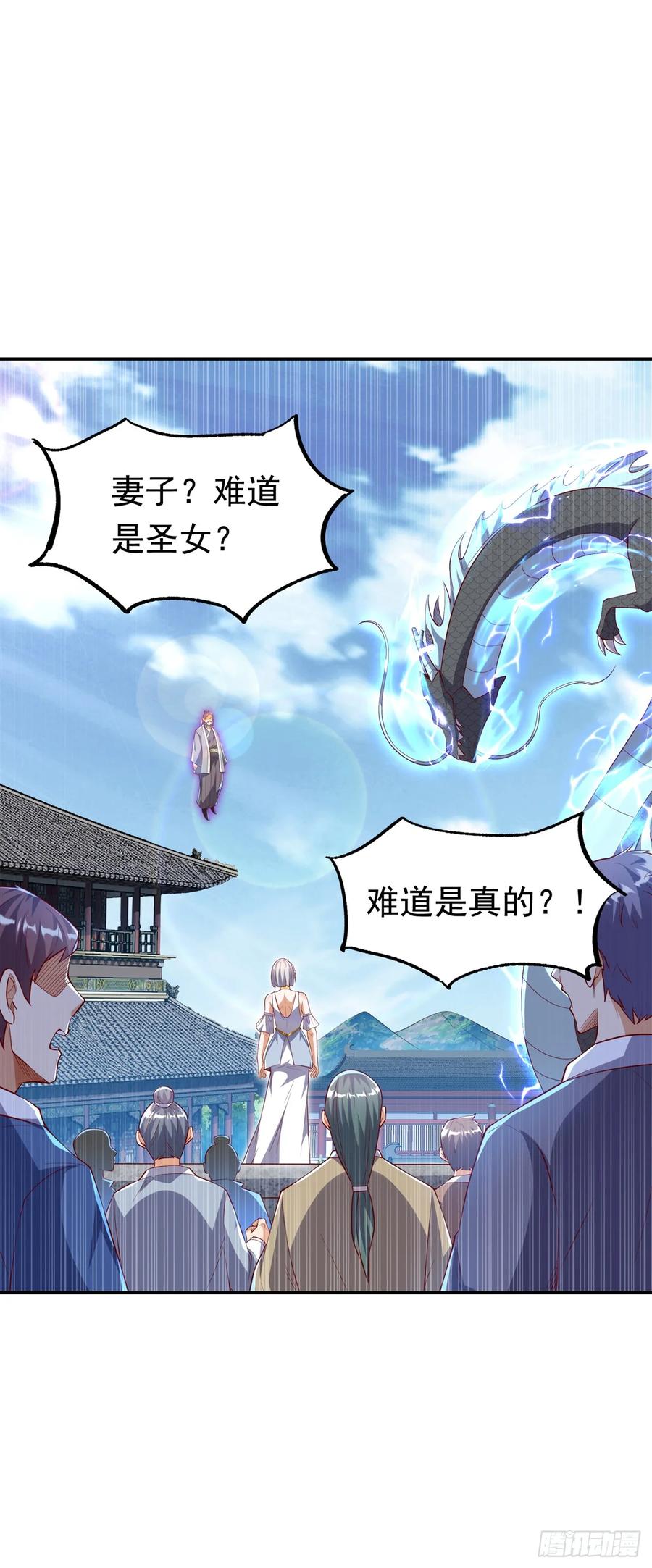 第288话我不同意这门婚事！-武逆-iCiyuan动漫（第21张）