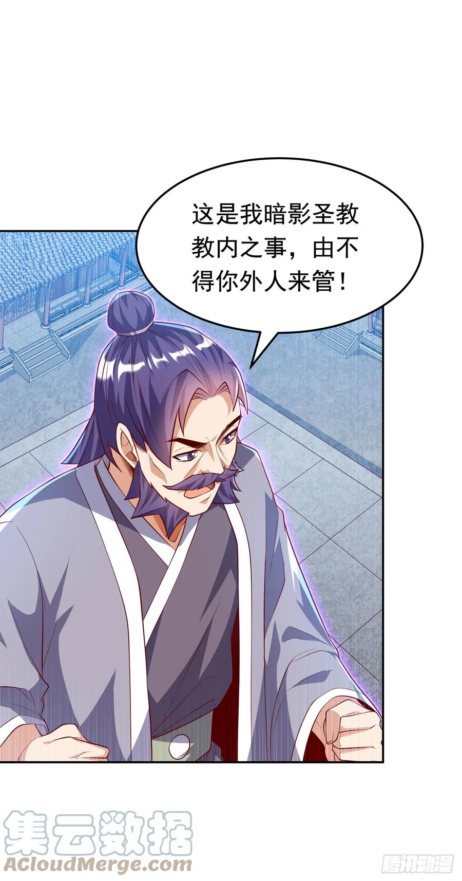 第288话我不同意这门婚事！-武逆-iCiyuan动漫（第22张）