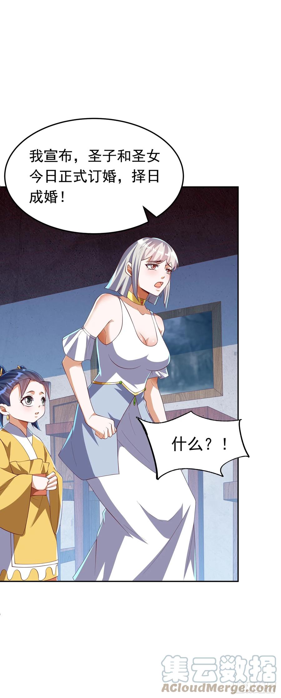 第288话我不同意这门婚事！-武逆-iCiyuan动漫（第2张）