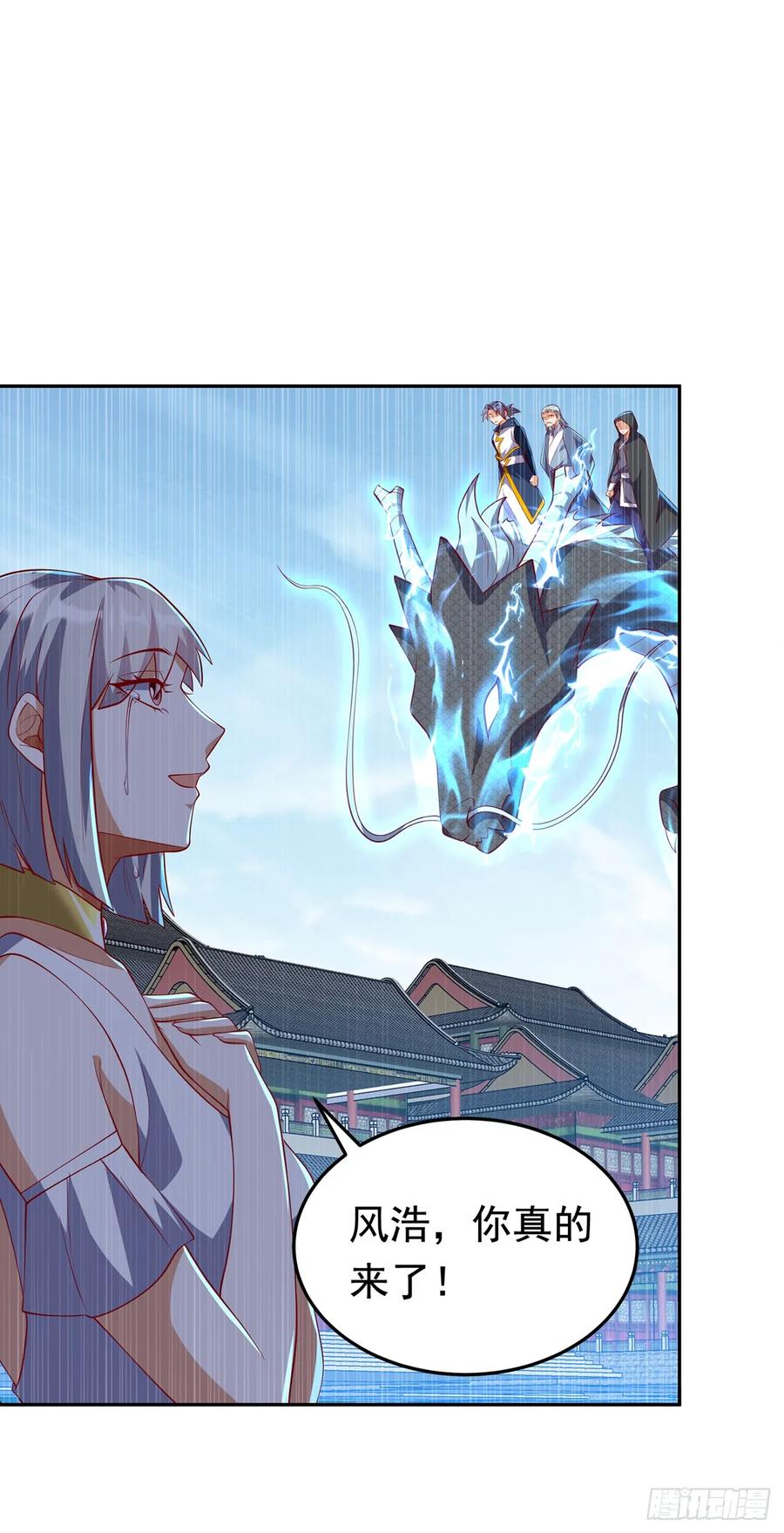 第288话我不同意这门婚事！-武逆-iCiyuan动漫（第17张）