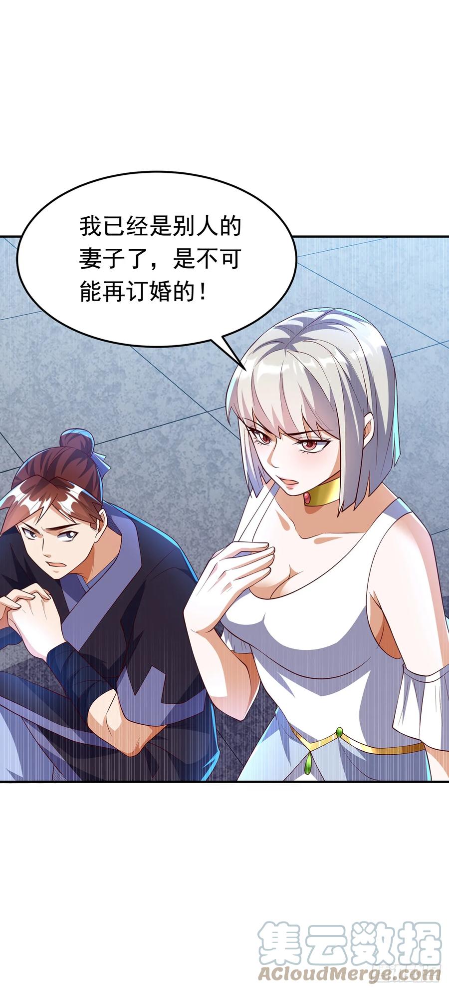 第288话我不同意这门婚事！-武逆-iCiyuan动漫（第6张）
