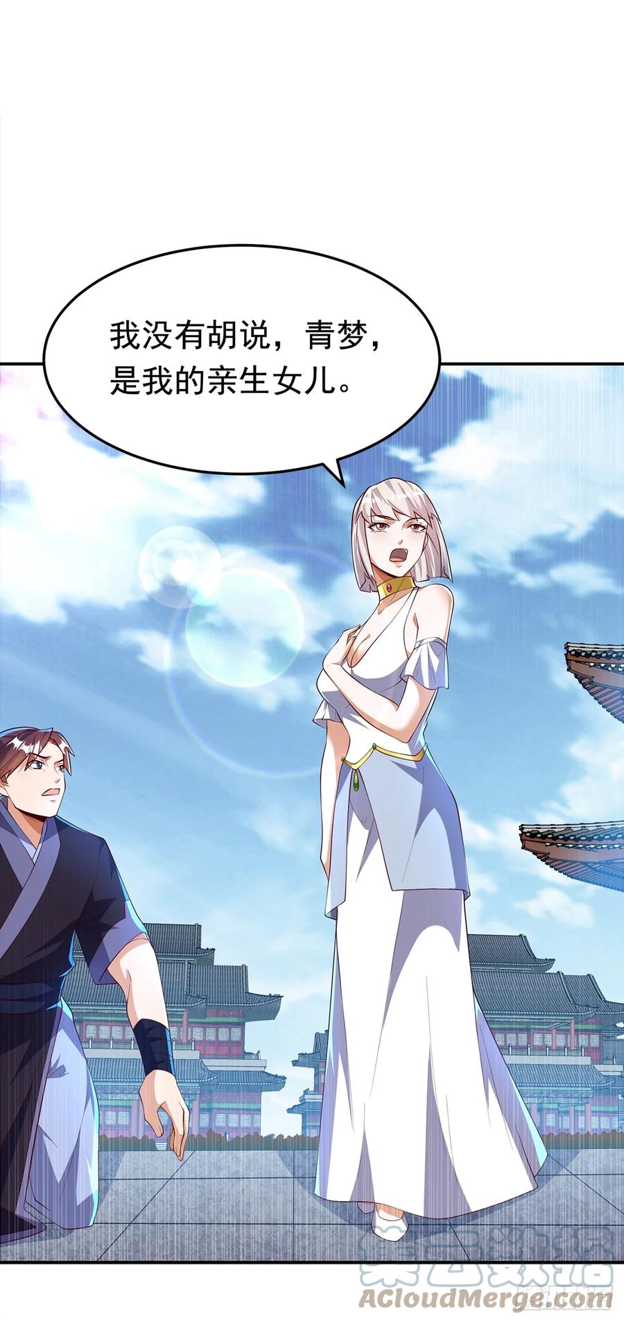 第288话我不同意这门婚事！-武逆-iCiyuan动漫（第8张）