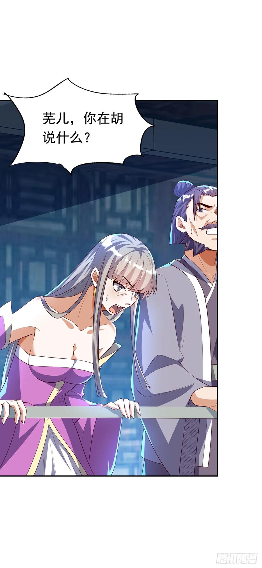 第288话我不同意这门婚事！-武逆-iCiyuan动漫（第7张）