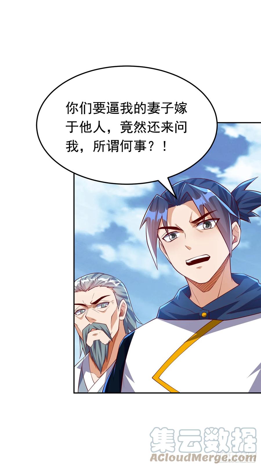 第288话我不同意这门婚事！-武逆-iCiyuan动漫（第20张）