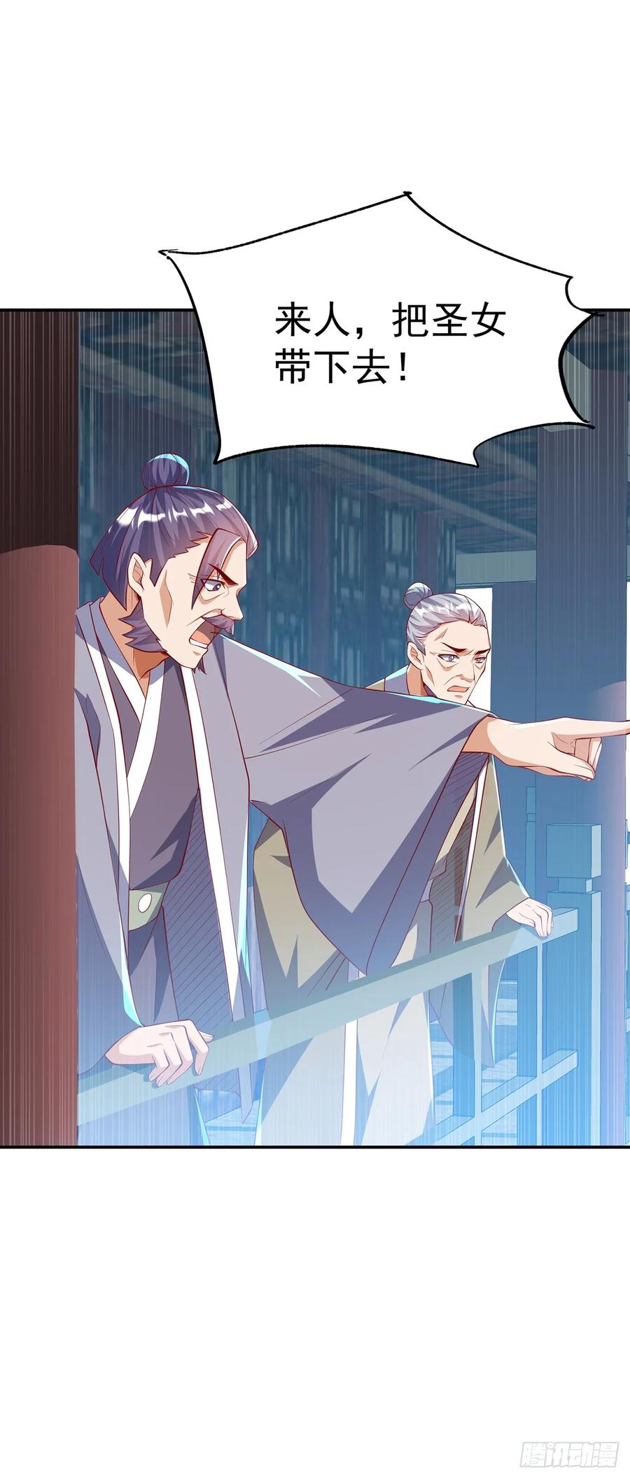 第288话我不同意这门婚事！-武逆-iCiyuan动漫（第11张）