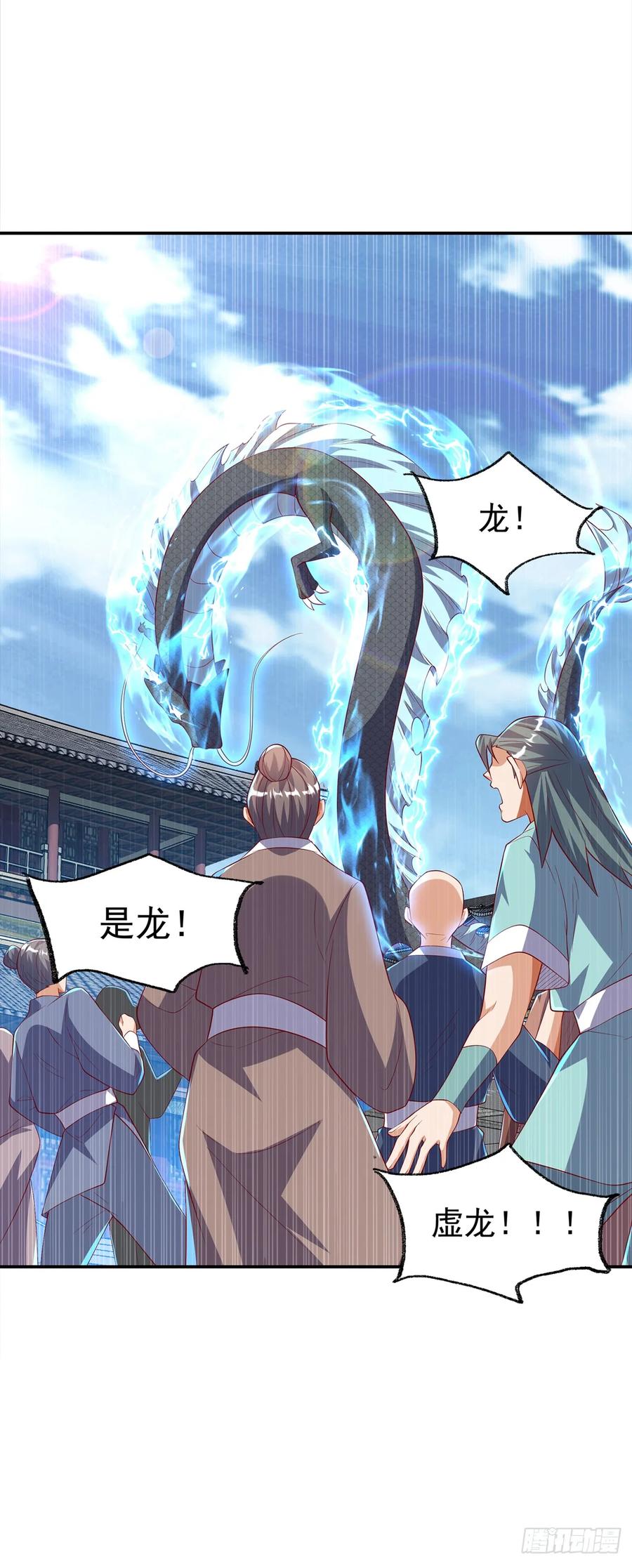 第288话我不同意这门婚事！-武逆-iCiyuan动漫（第15张）