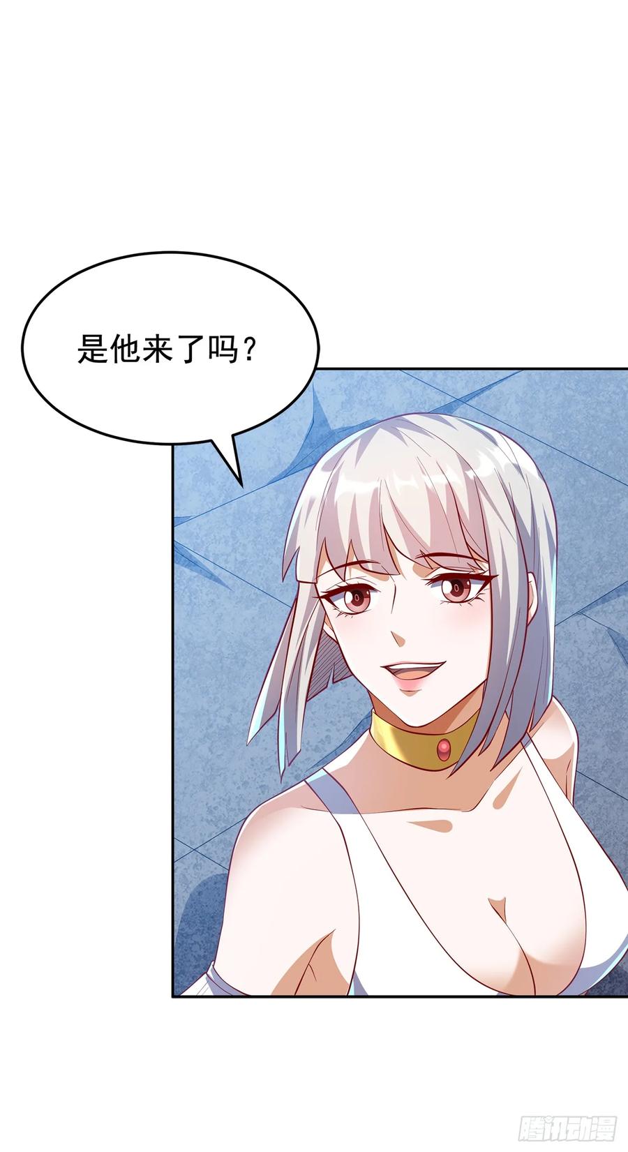 第288话我不同意这门婚事！-武逆-iCiyuan动漫（第13张）