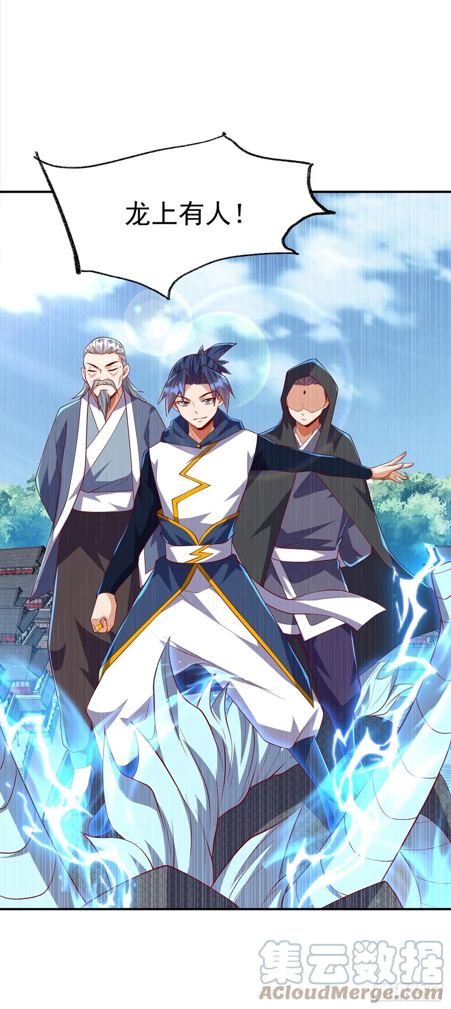 第288话我不同意这门婚事！-武逆-iCiyuan动漫（第16张）