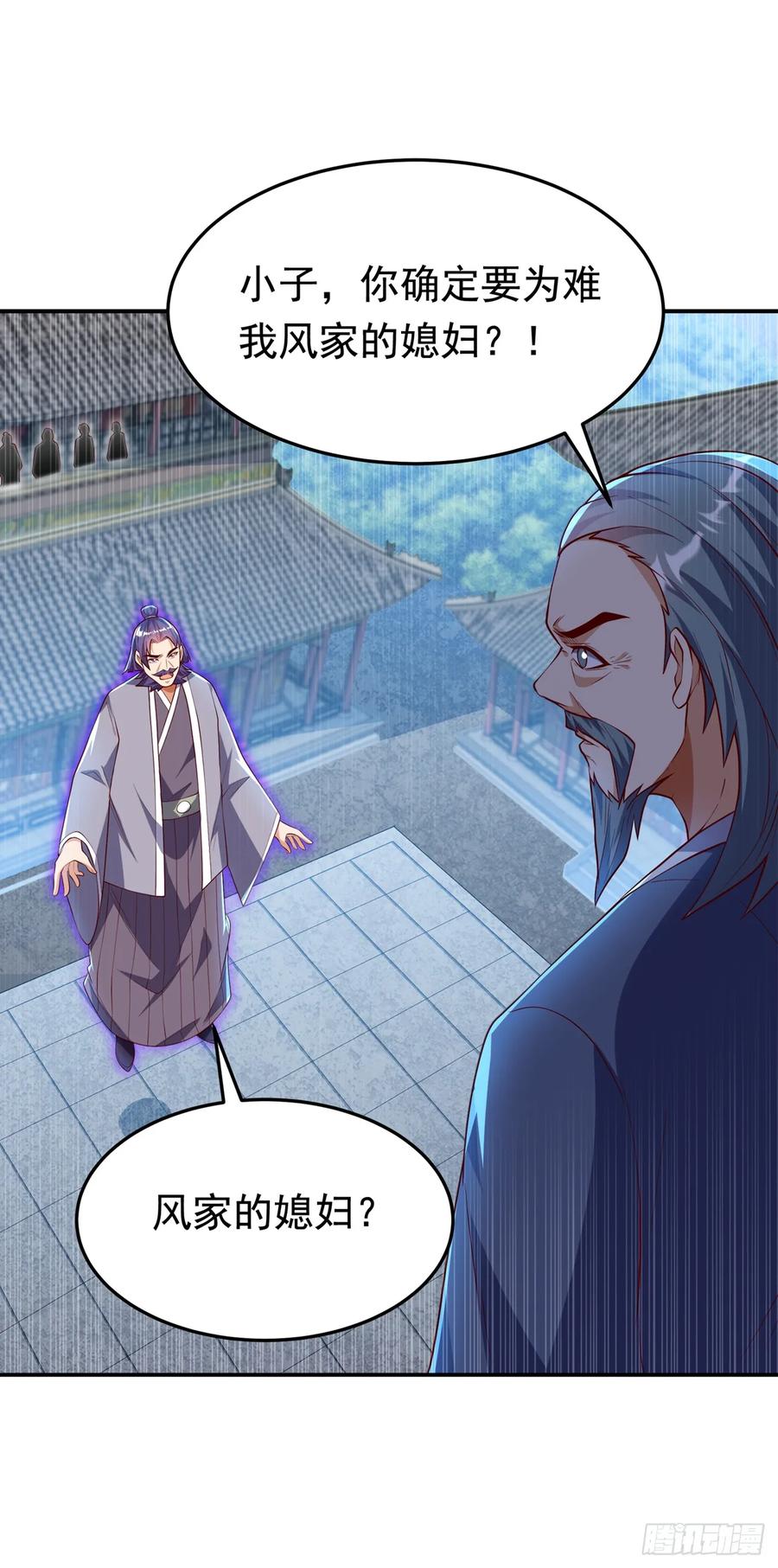 第288话我不同意这门婚事！-武逆-iCiyuan动漫（第23张）