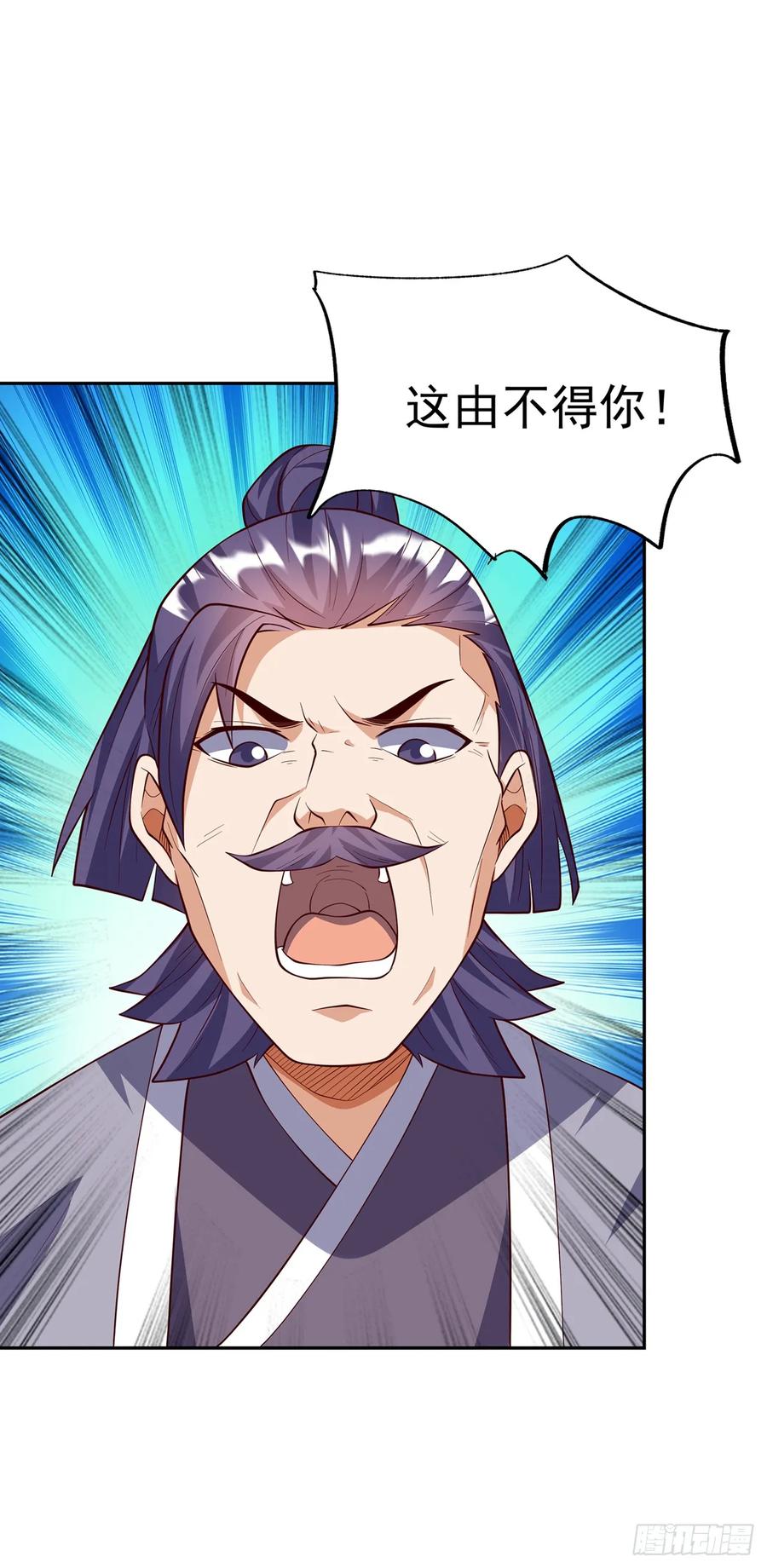 第288话我不同意这门婚事！-武逆-iCiyuan动漫（第5张）