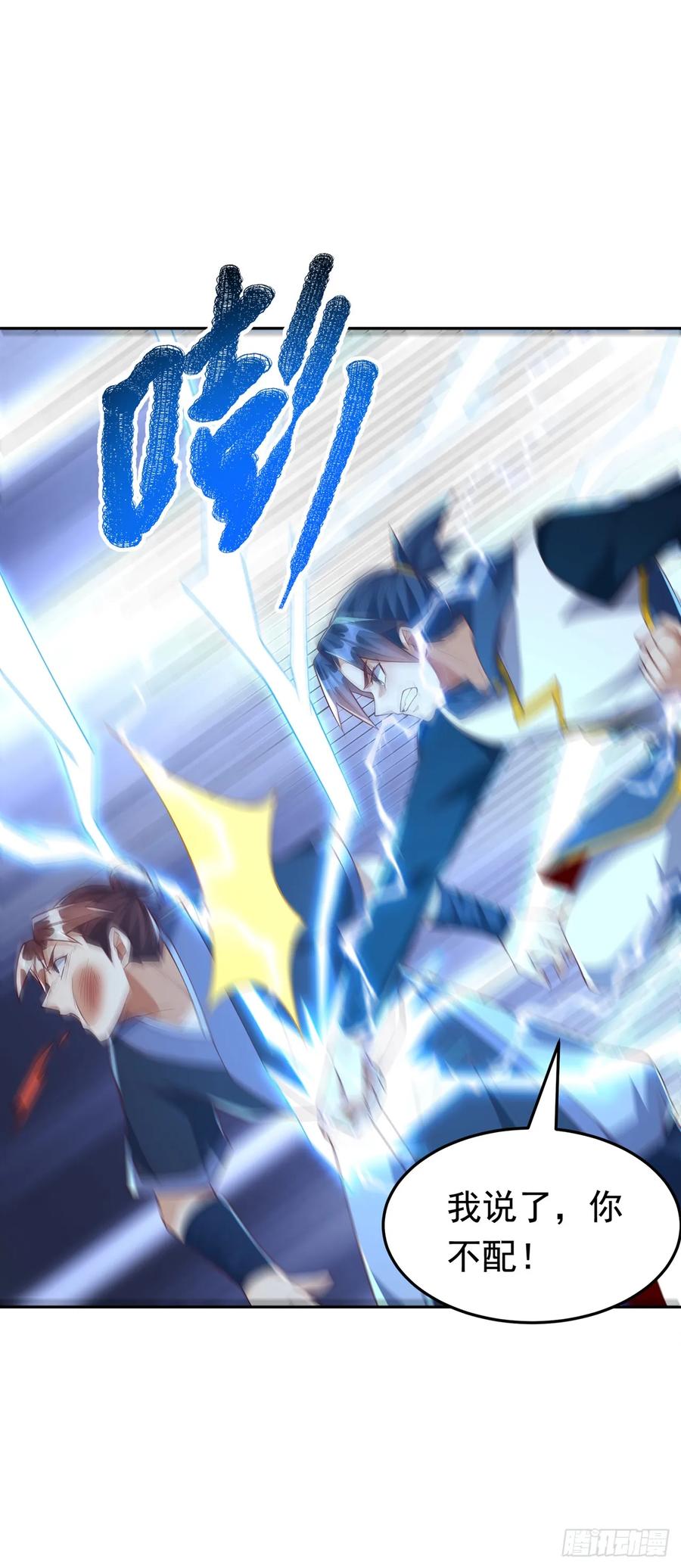 第289话你是…雪羽叔叔！-武逆-iCiyuan动漫（第7张）