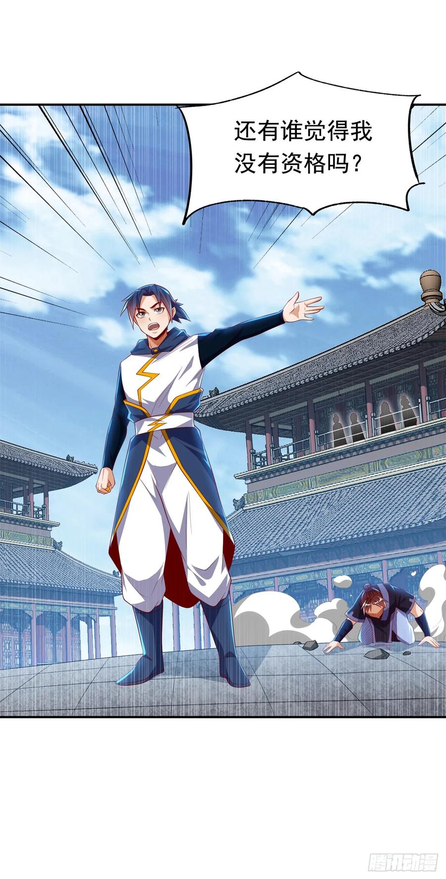 第289话你是…雪羽叔叔！-武逆-iCiyuan动漫（第11张）
