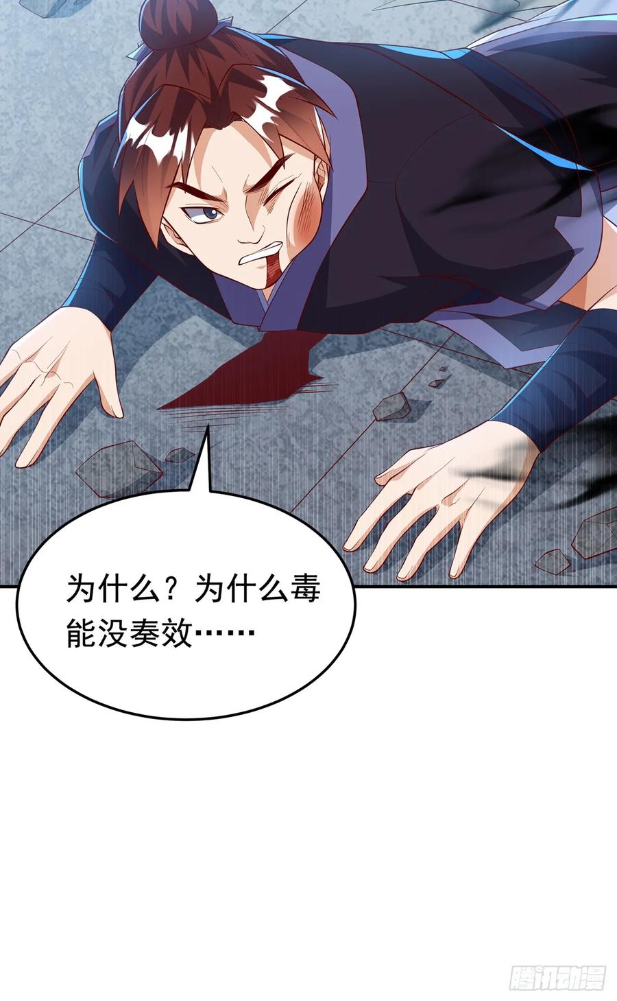 第289话你是…雪羽叔叔！-武逆-iCiyuan动漫（第9张）
