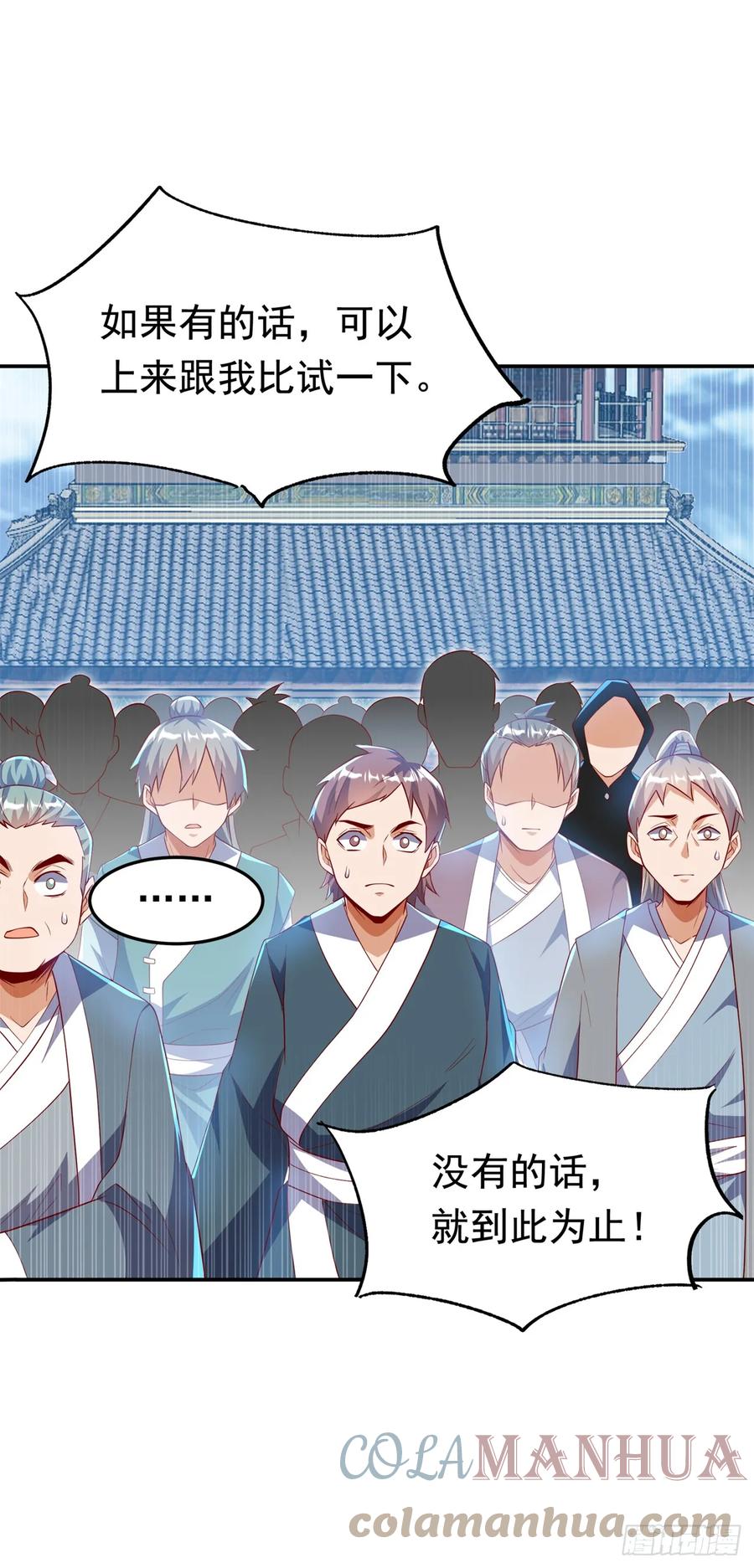 第289话你是…雪羽叔叔！-武逆-iCiyuan动漫（第12张）
