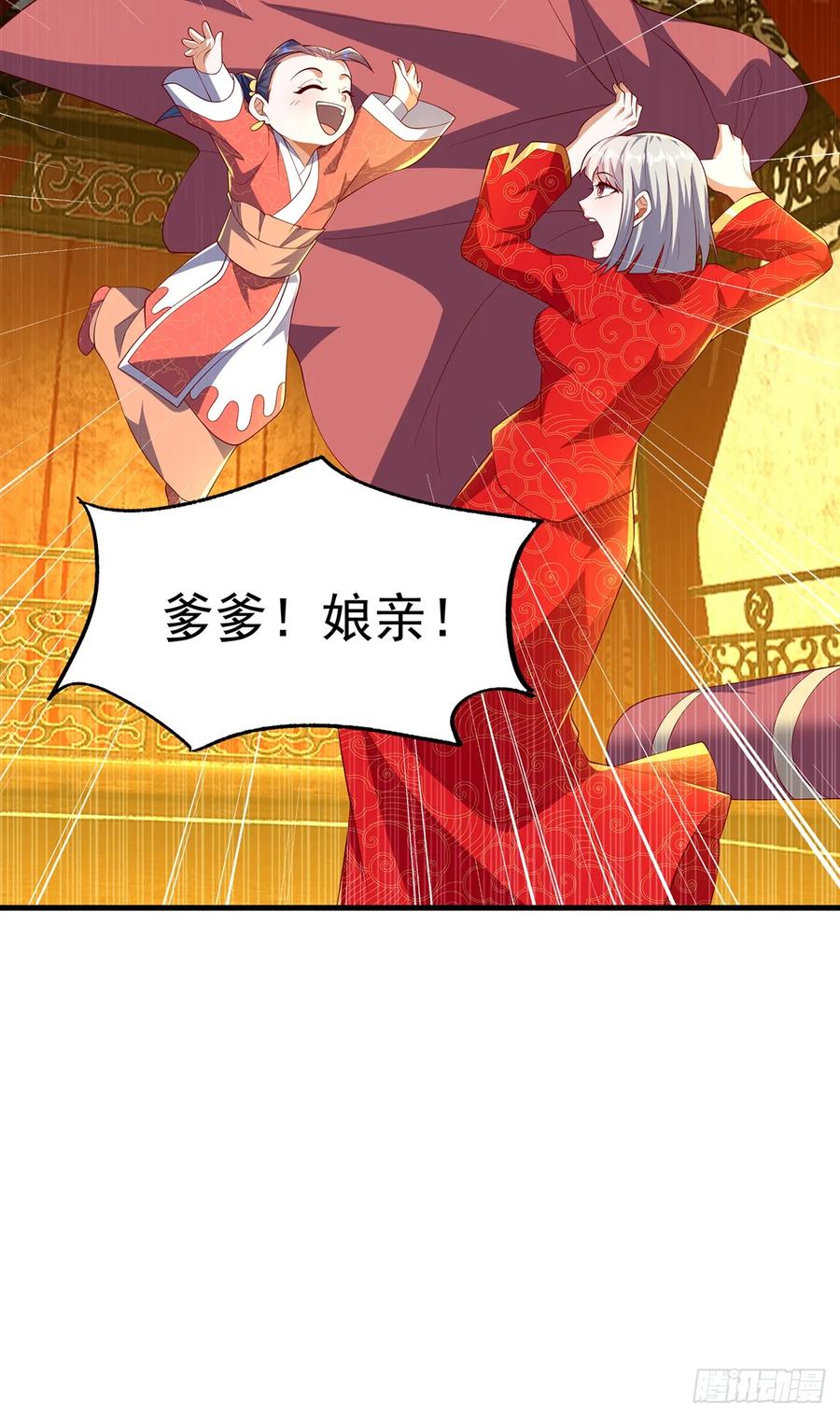 第290话举行婚礼-武逆-iCiyuan动漫（第12张）