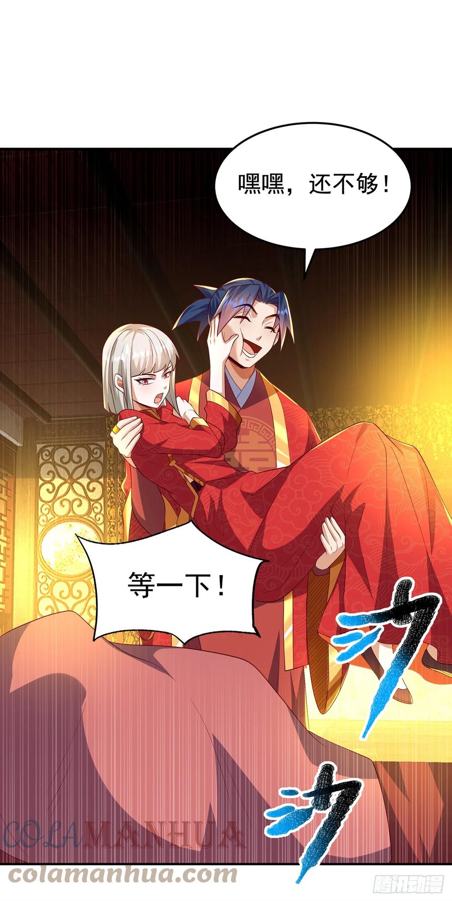第290话举行婚礼-武逆-iCiyuan动漫（第9张）