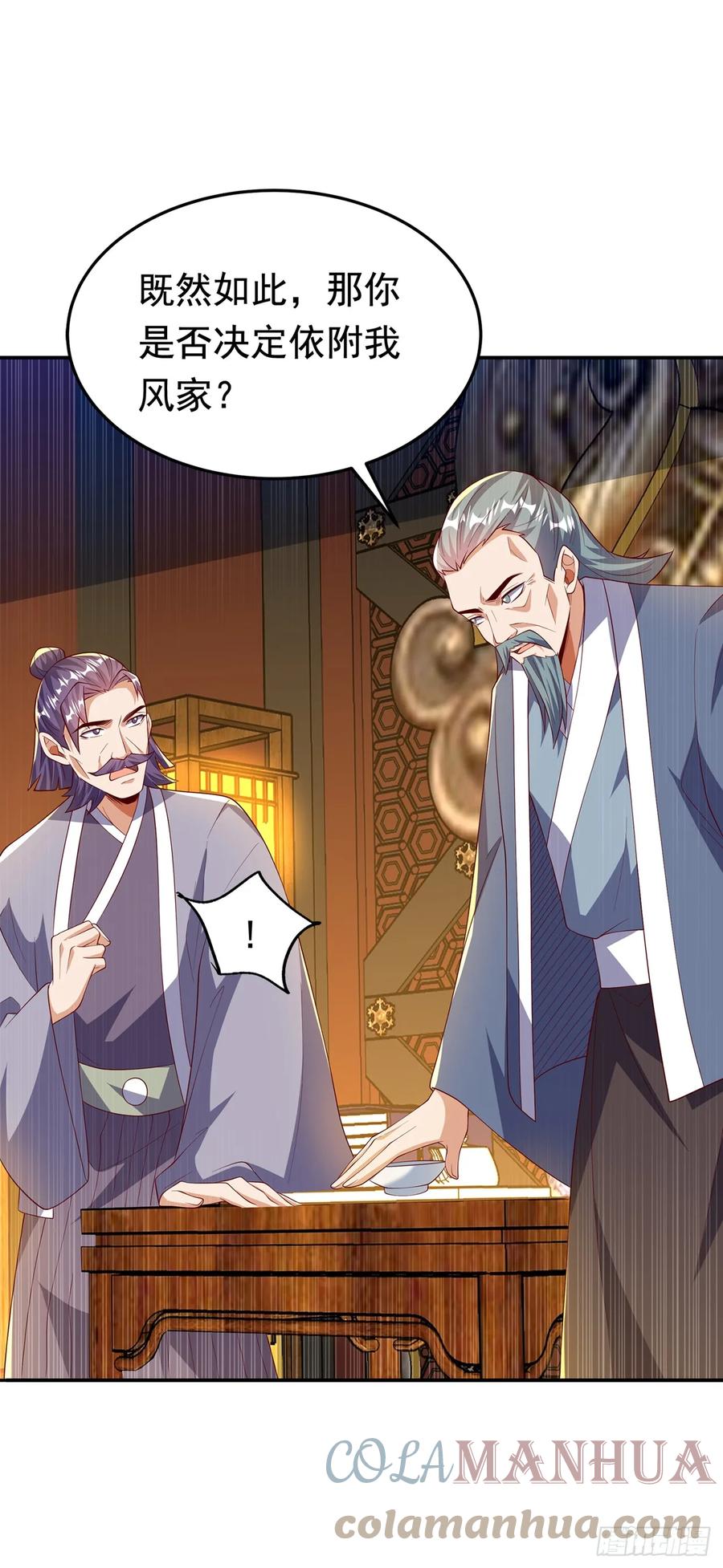 第290话举行婚礼-武逆-iCiyuan动漫（第17张）