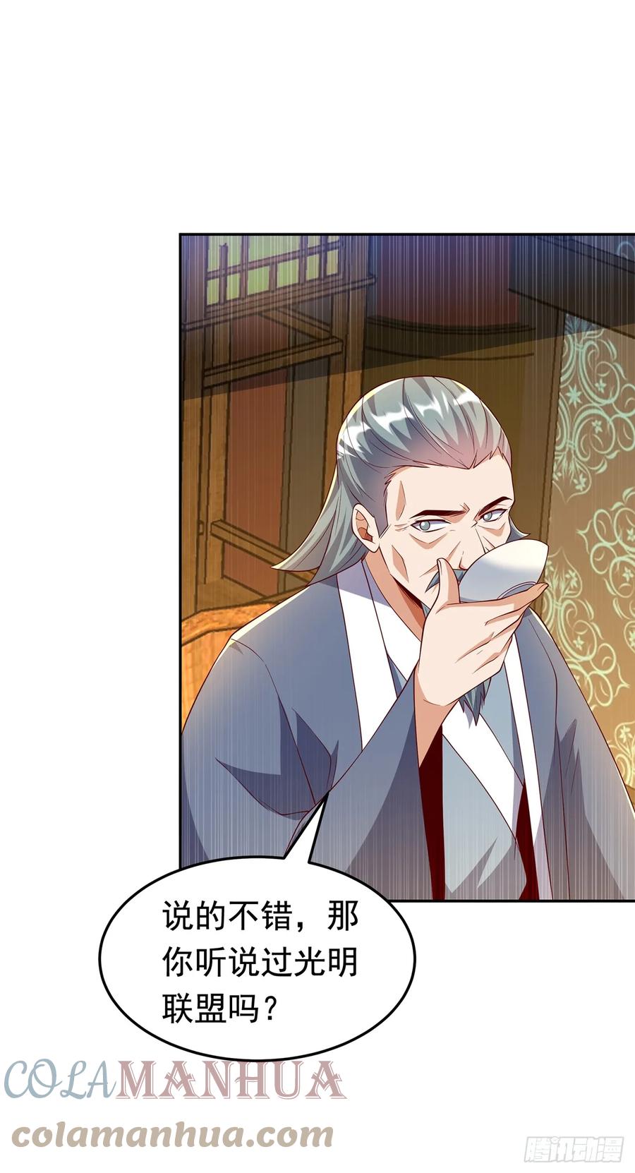 第290话举行婚礼-武逆-iCiyuan动漫（第15张）