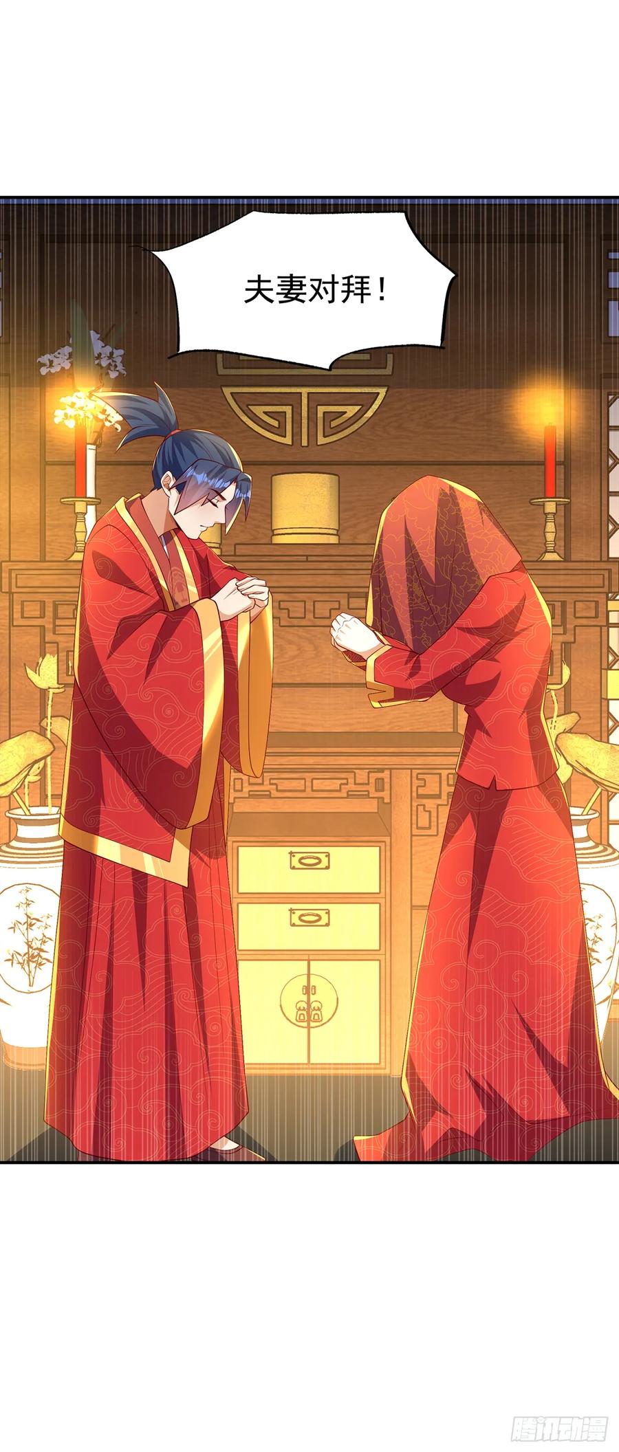 第290话举行婚礼-武逆-iCiyuan动漫（第6张）