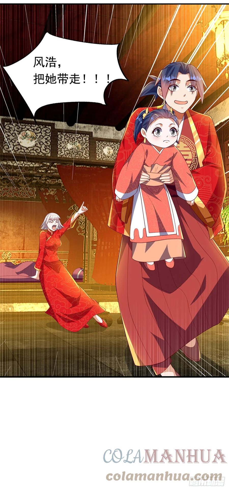 第290话举行婚礼-武逆-iCiyuan动漫（第13张）