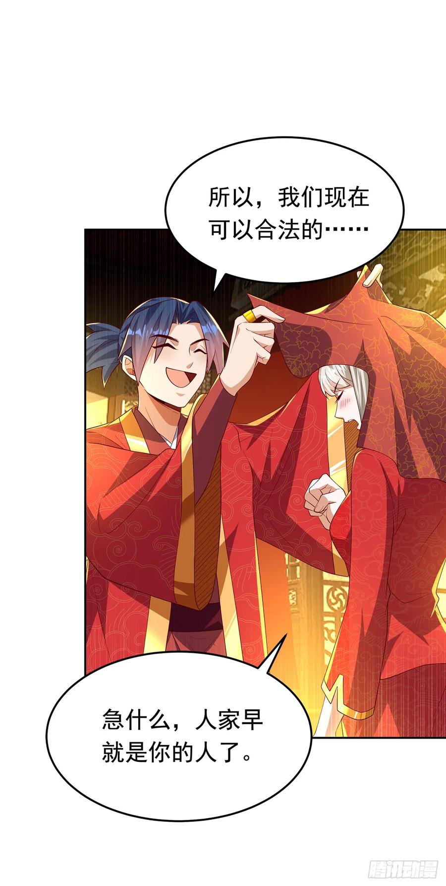 第290话举行婚礼-武逆-iCiyuan动漫（第8张）