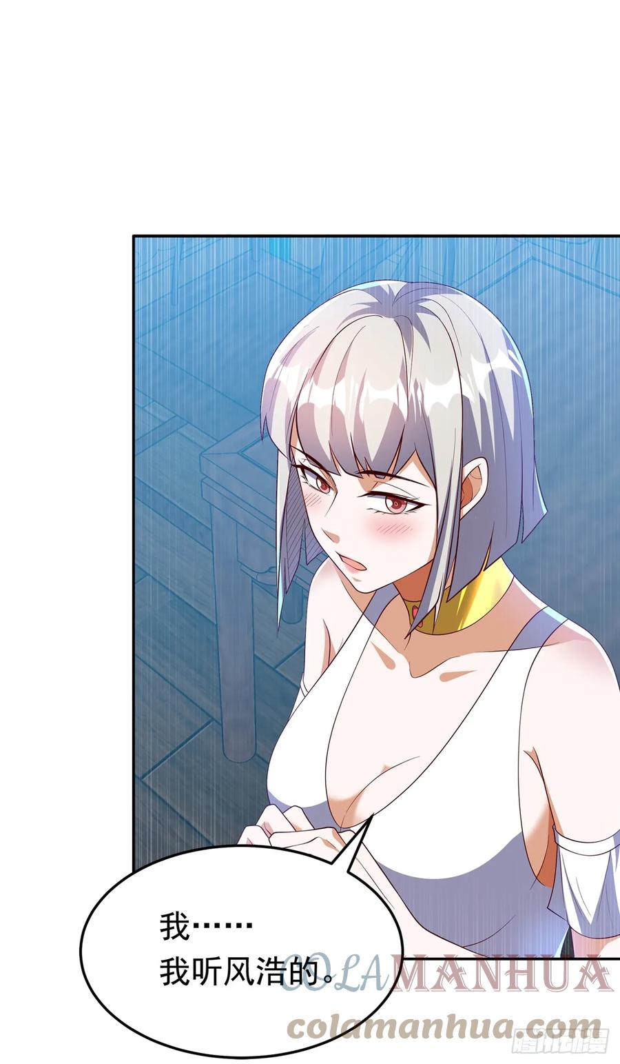 第290话举行婚礼-武逆-iCiyuan动漫（第3张）
