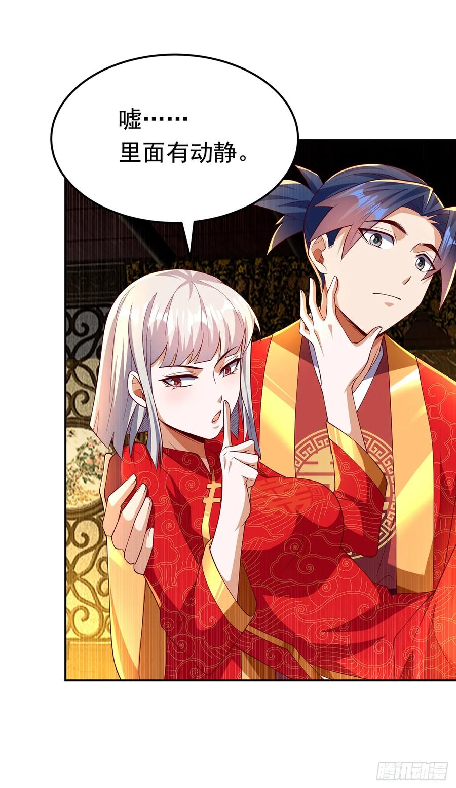 第290话举行婚礼-武逆-iCiyuan动漫（第10张）