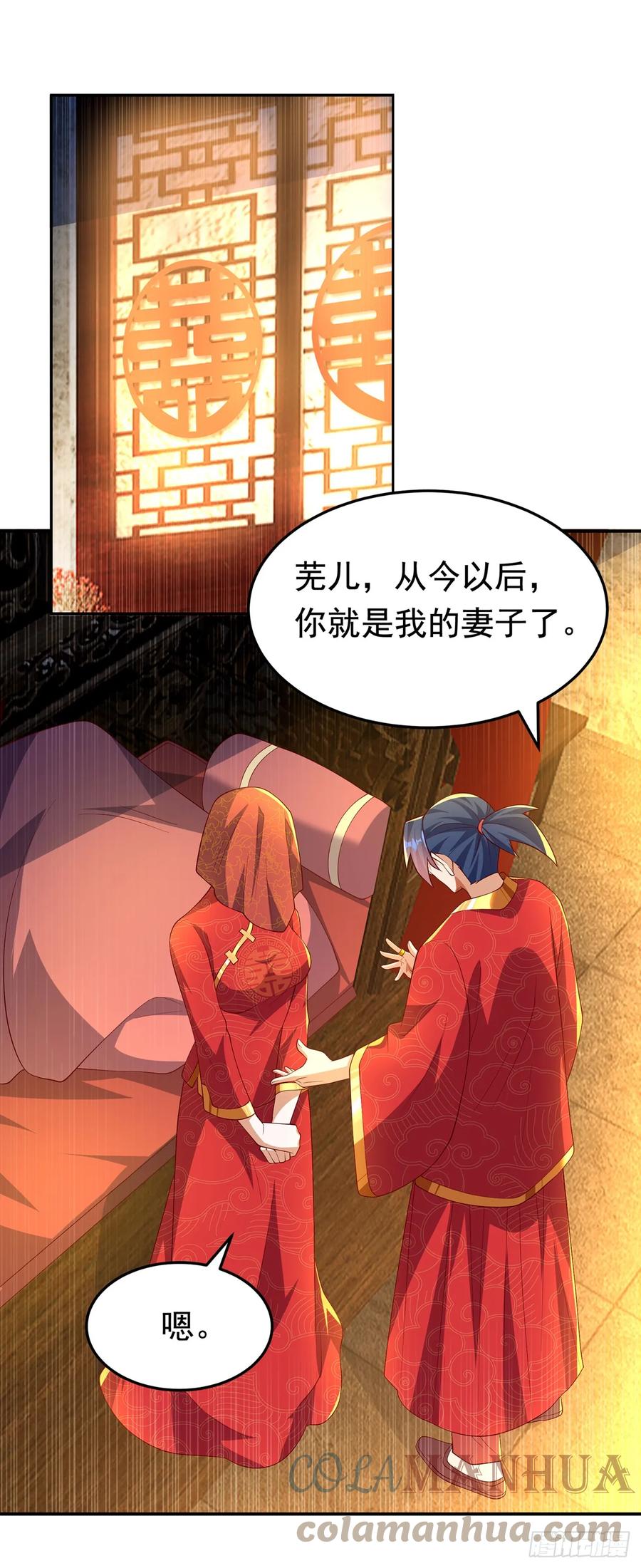 第290话举行婚礼-武逆-iCiyuan动漫（第7张）