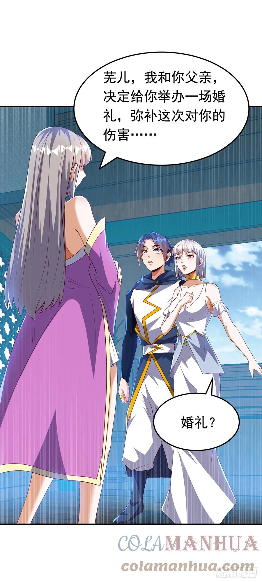 第290话举行婚礼-武逆-iCiyuan动漫（第1张）
