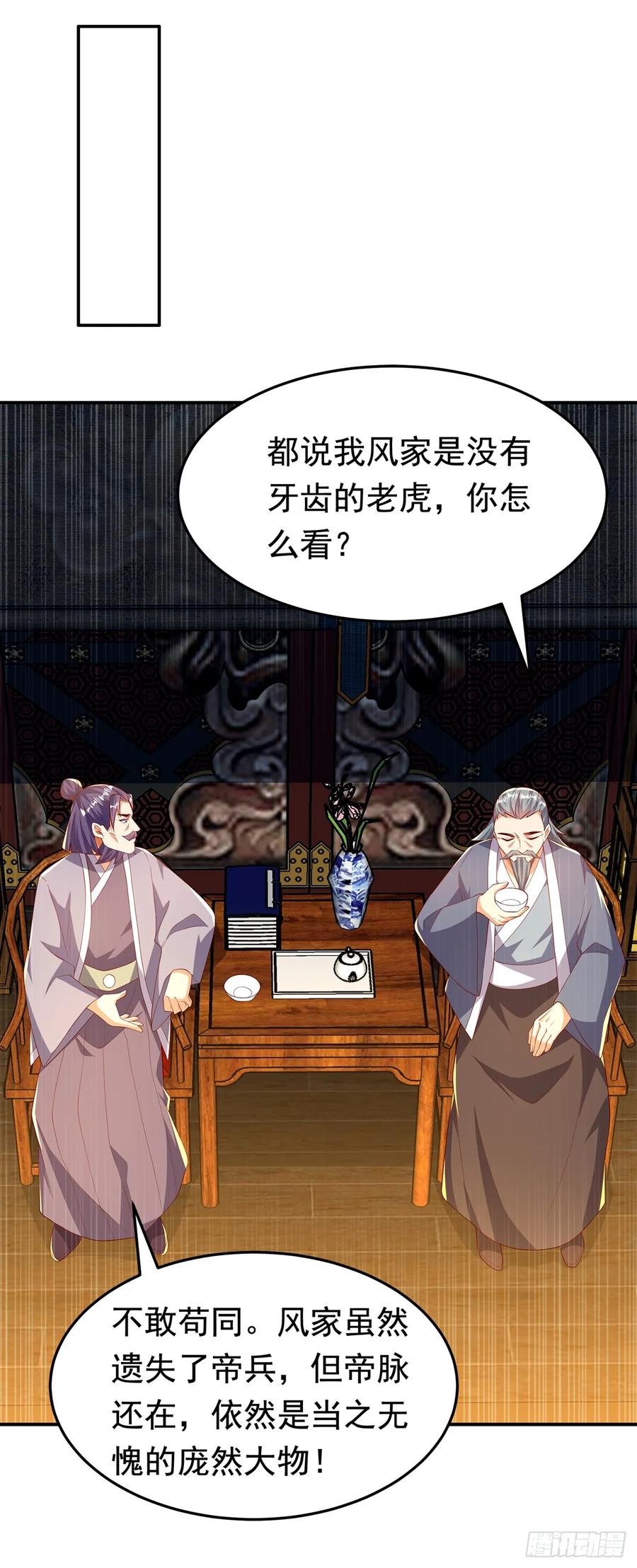 第290话举行婚礼-武逆-iCiyuan动漫（第14张）