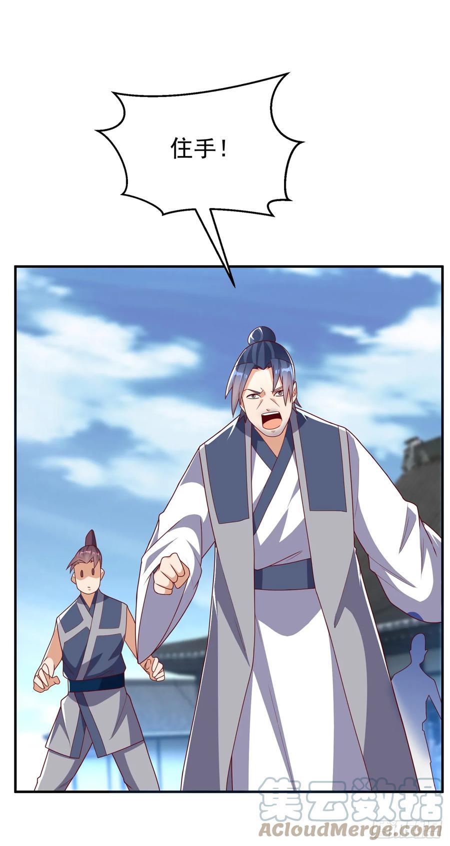 第291话你敢动手试试？-武逆-iCiyuan动漫（第2张）