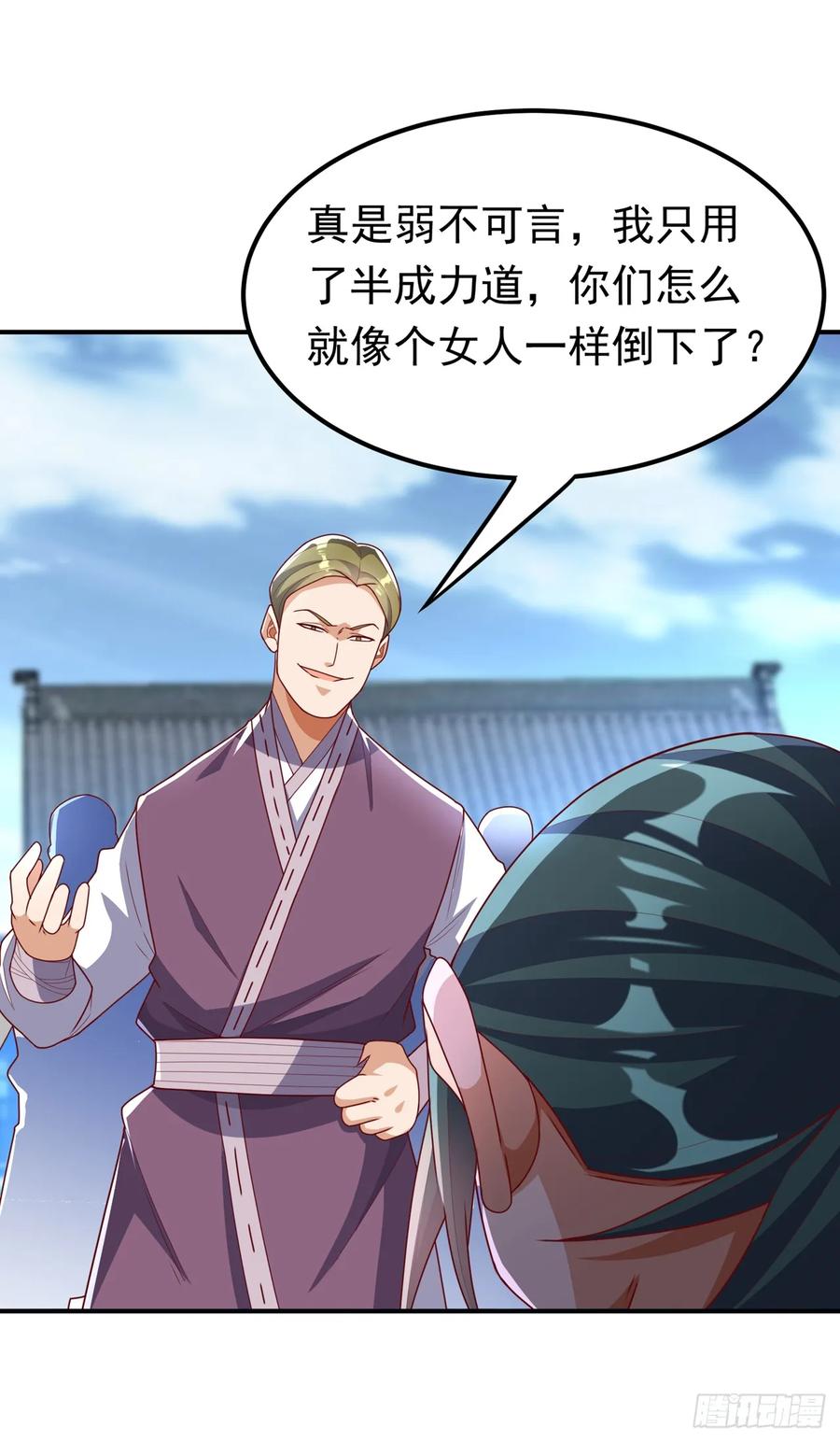 第291话你敢动手试试？-武逆-iCiyuan动漫（第1张）