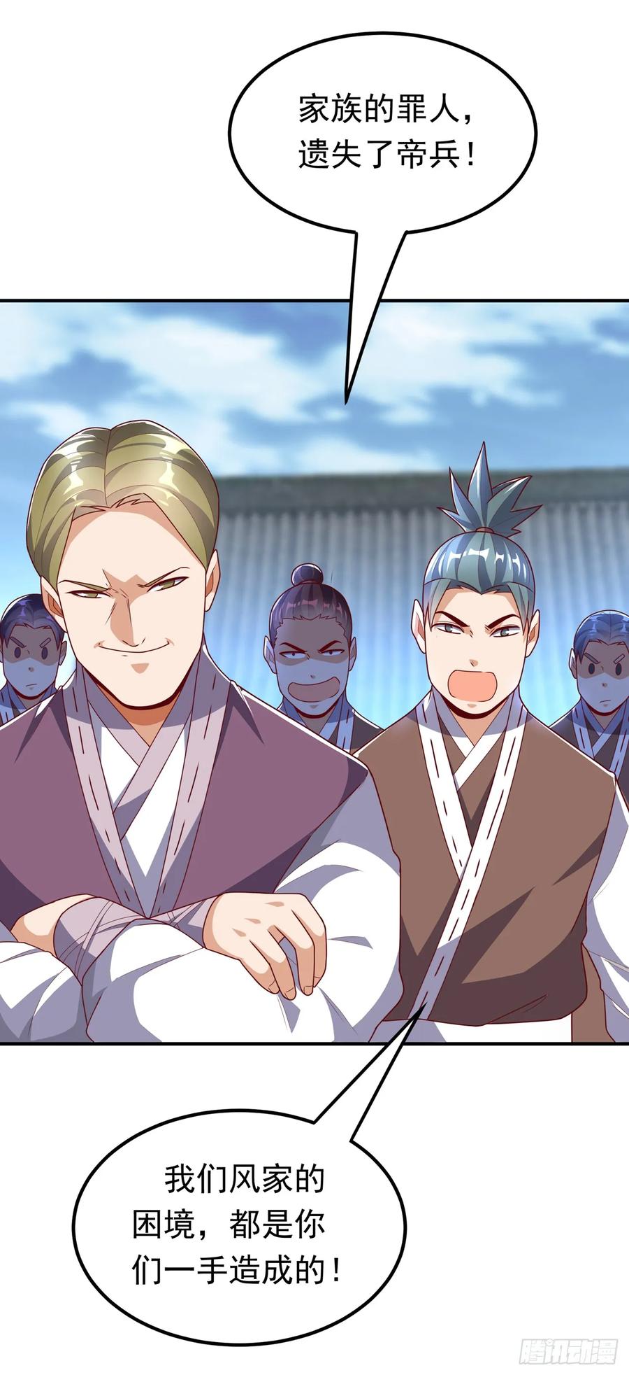第291话你敢动手试试？-武逆-iCiyuan动漫（第5张）