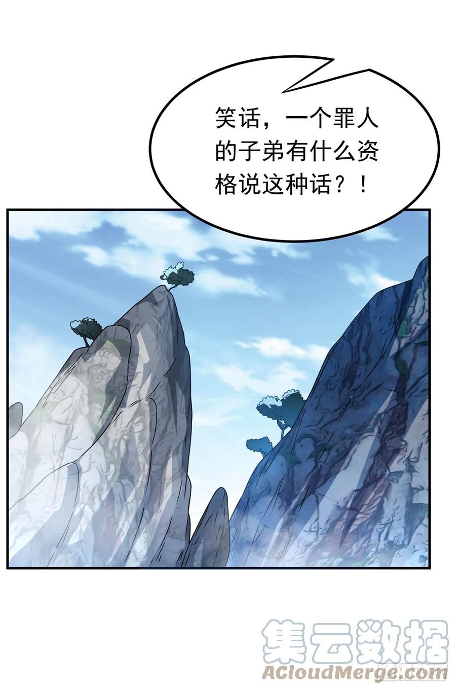 第291话你敢动手试试？-武逆-iCiyuan动漫（第16张）