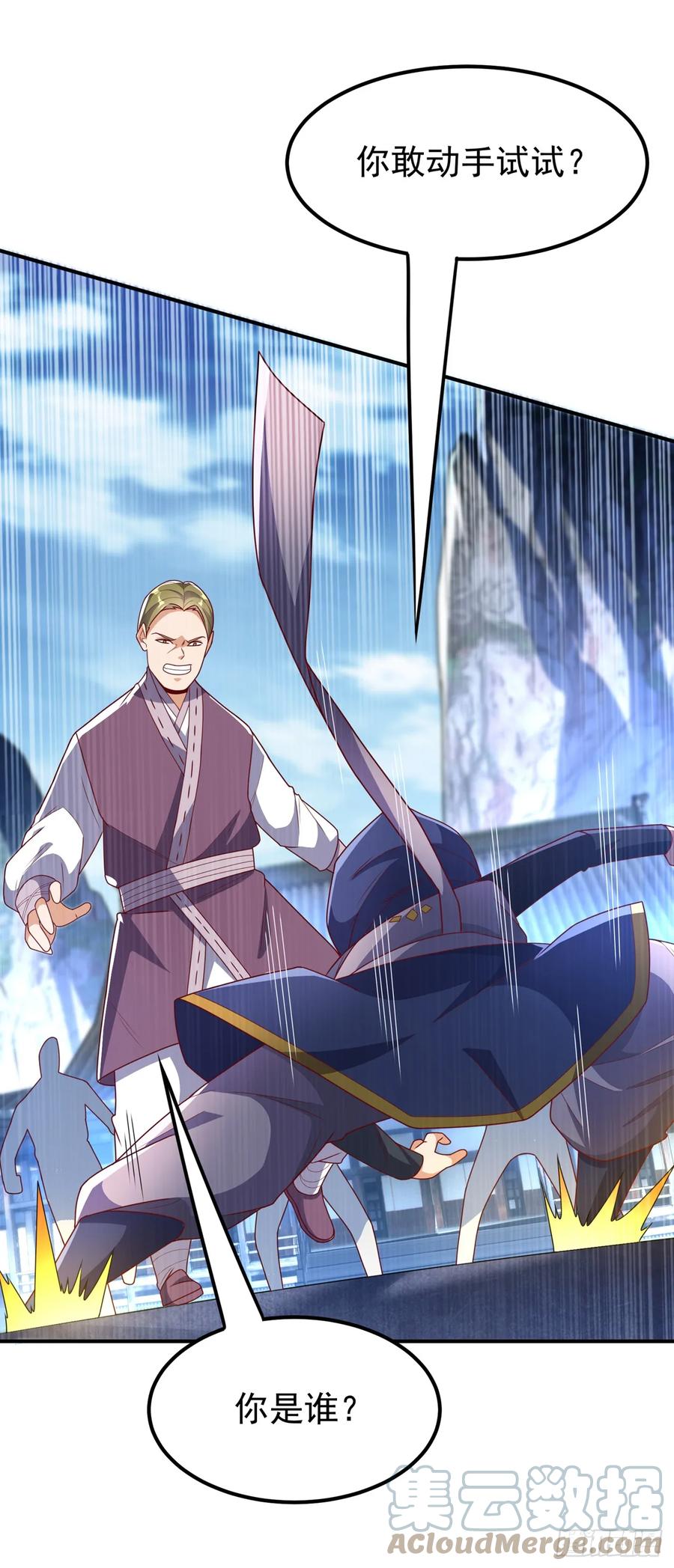 第291话你敢动手试试？-武逆-iCiyuan动漫（第10张）
