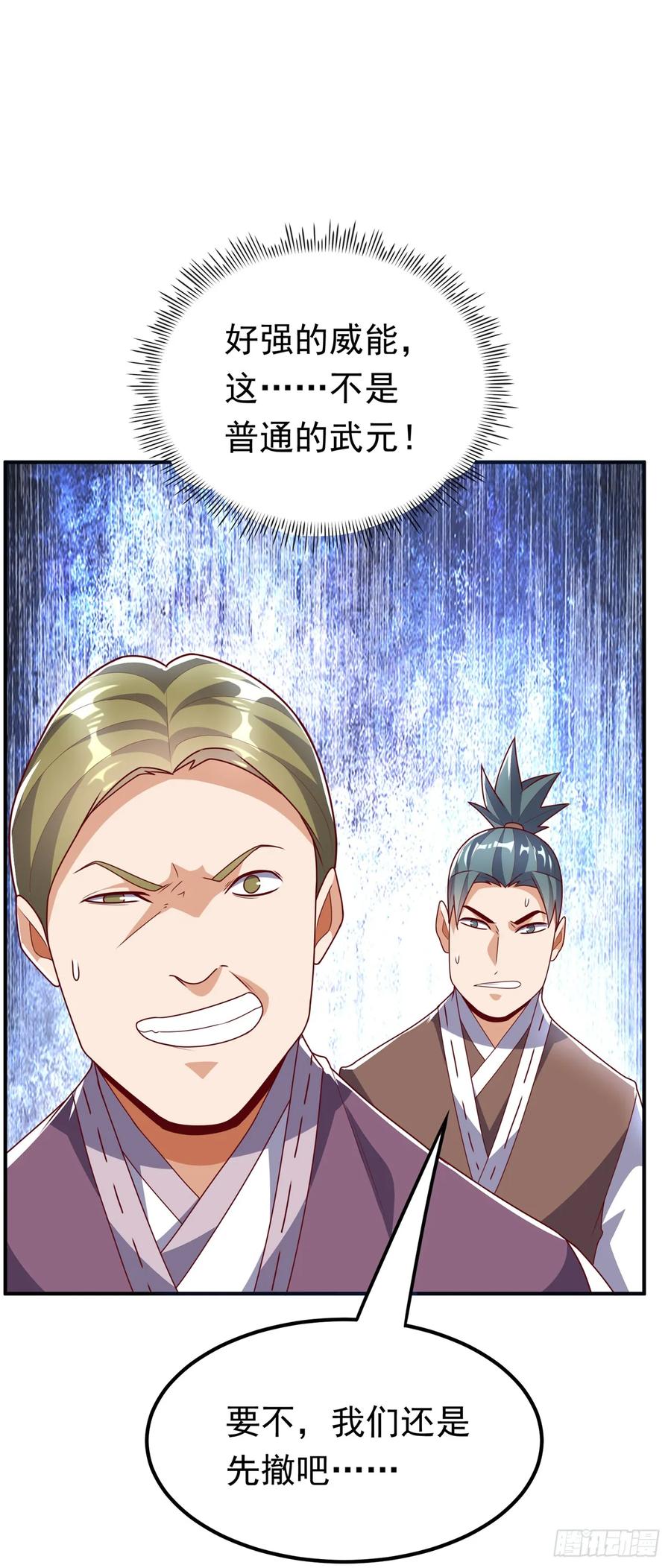 第291话你敢动手试试？-武逆-iCiyuan动漫（第15张）