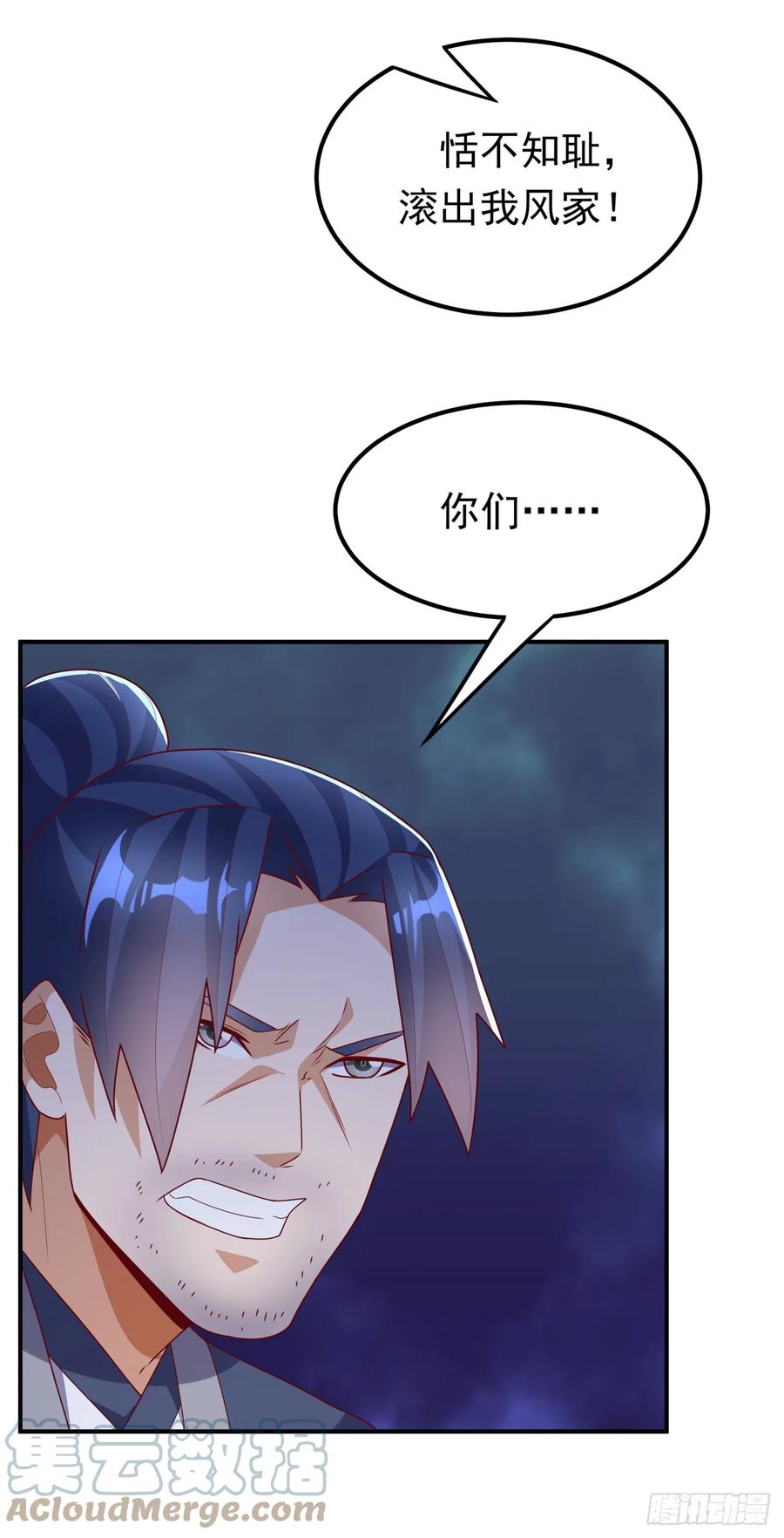 第291话你敢动手试试？-武逆-iCiyuan动漫（第6张）