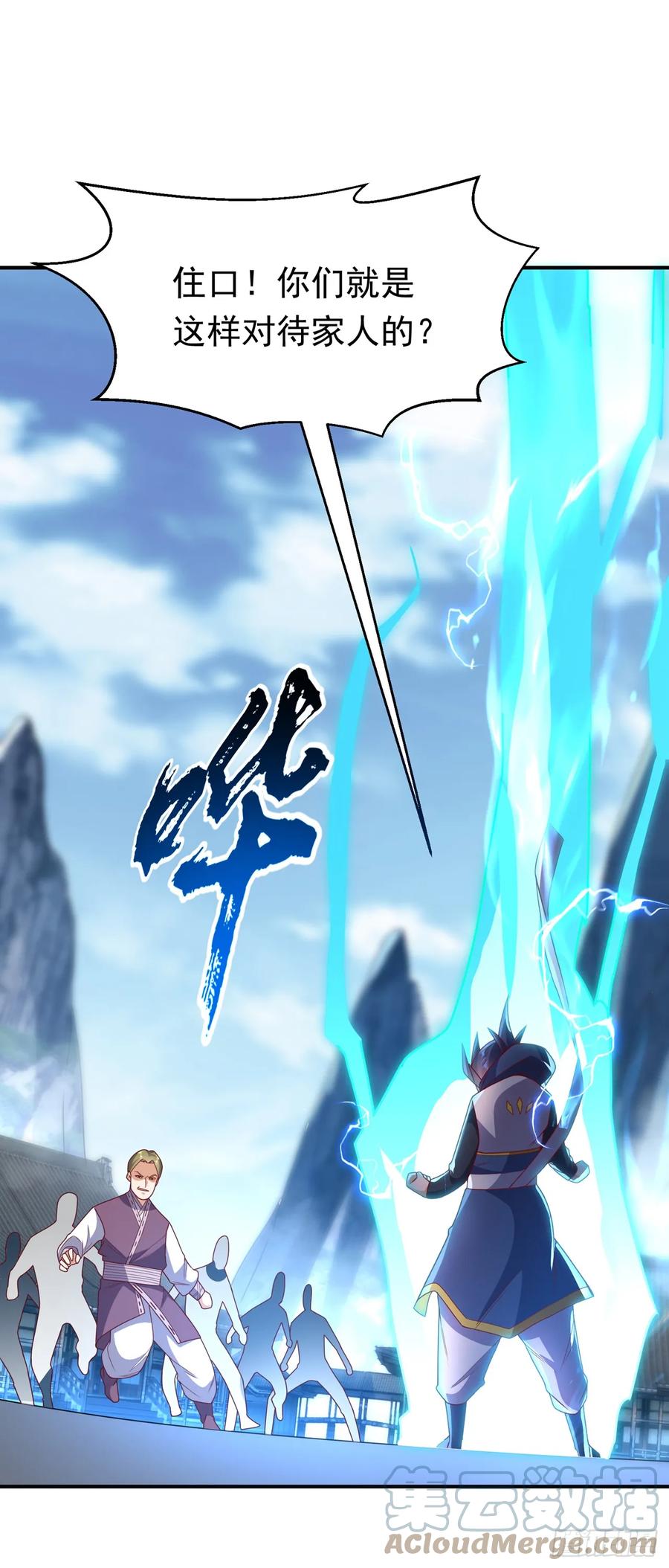 第291话你敢动手试试？-武逆-iCiyuan动漫（第14张）