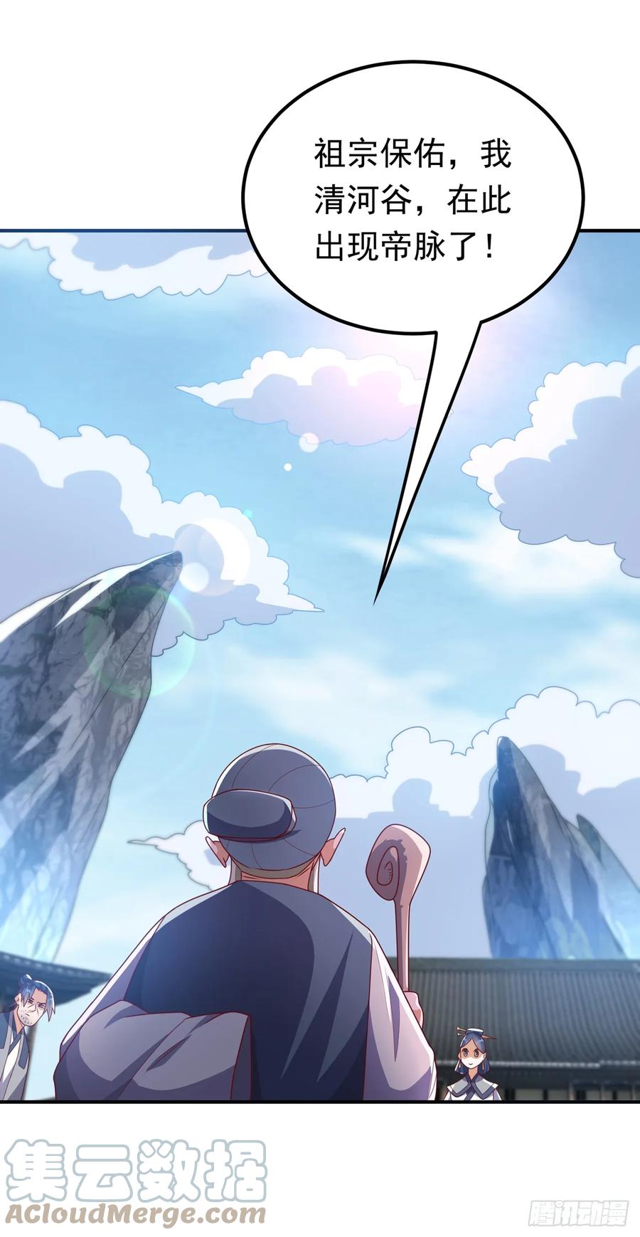 第292话他在测我的潜力！-武逆-iCiyuan动漫（第5张）