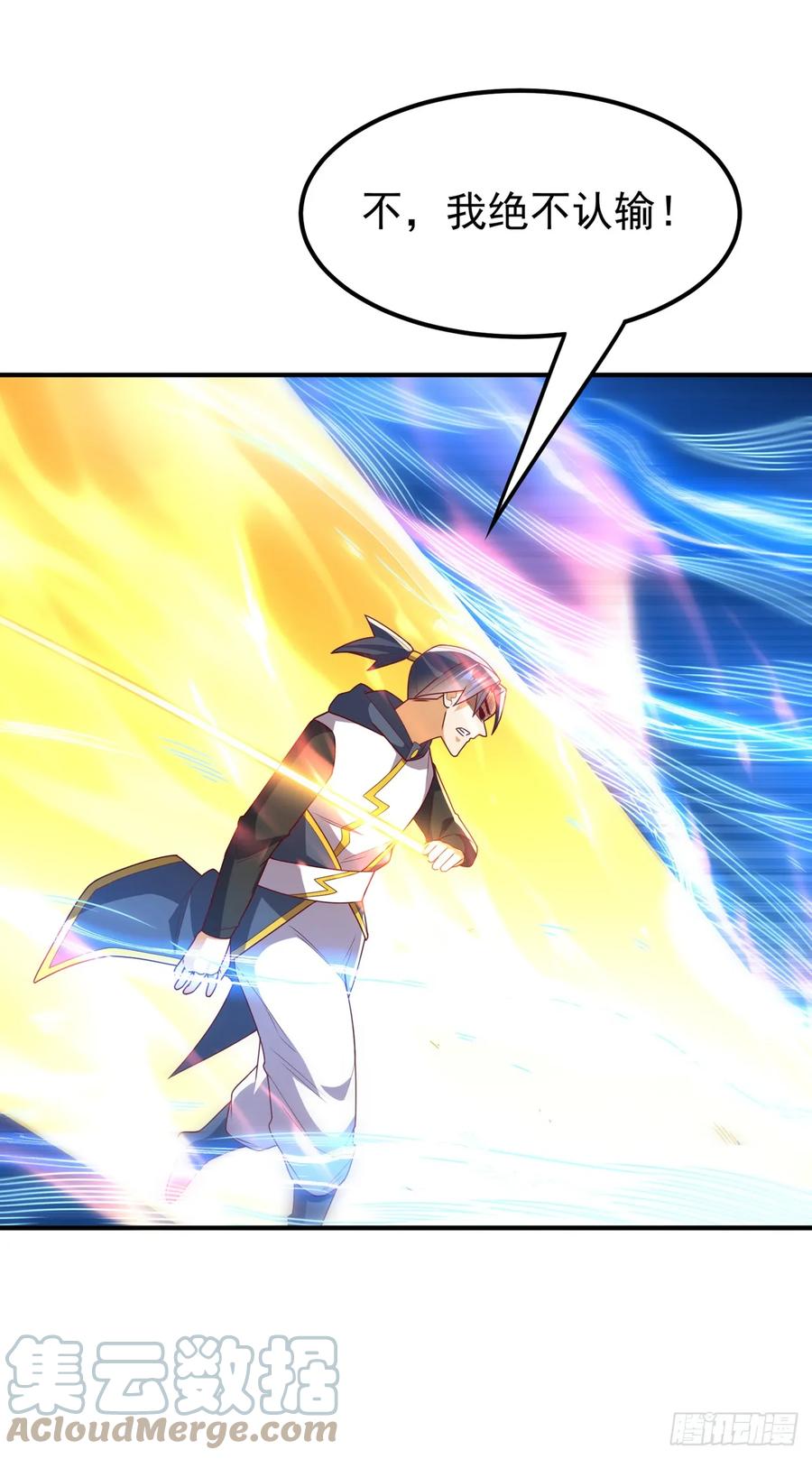 第292话他在测我的潜力！-武逆-iCiyuan动漫（第23张）