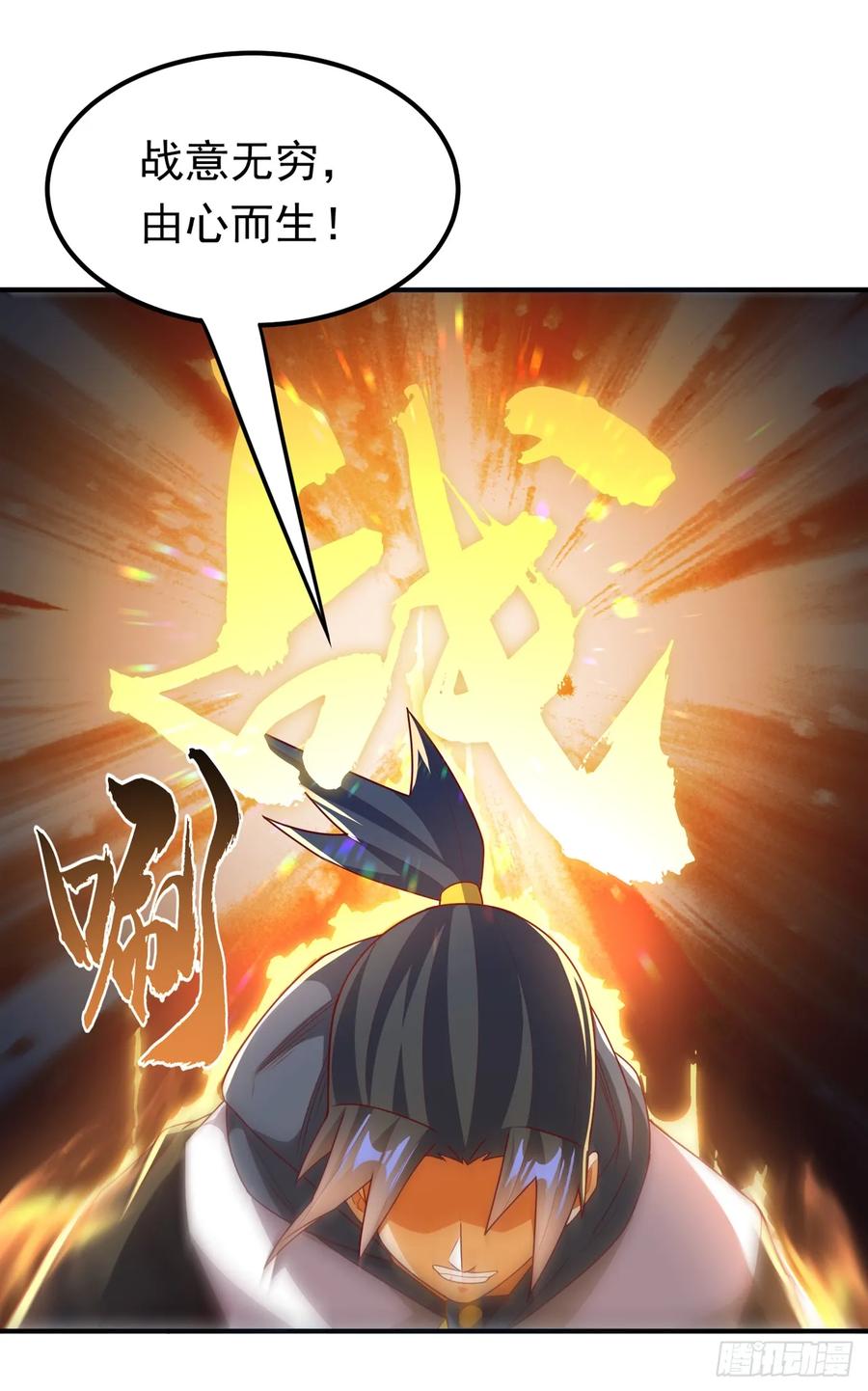 第292话他在测我的潜力！-武逆-iCiyuan动漫（第24张）