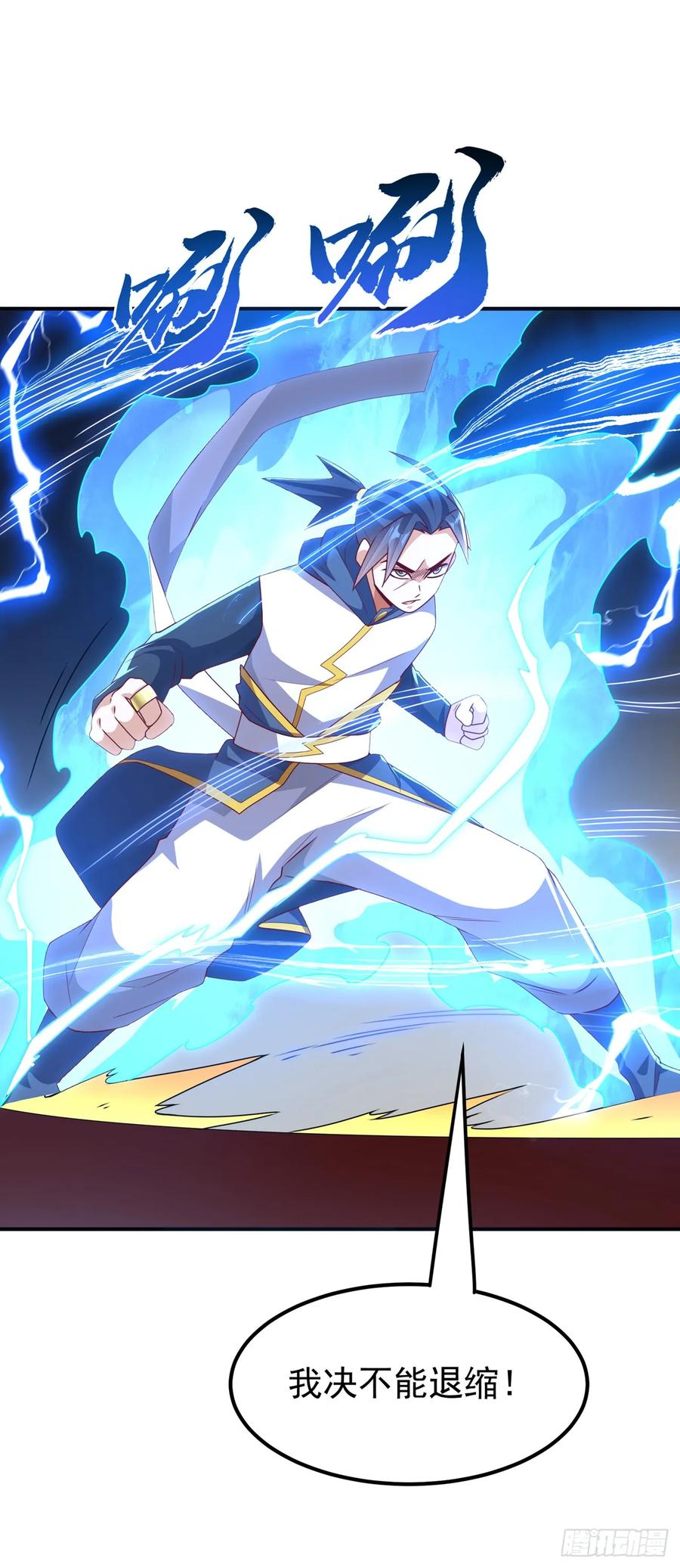第292话他在测我的潜力！-武逆-iCiyuan动漫（第16张）
