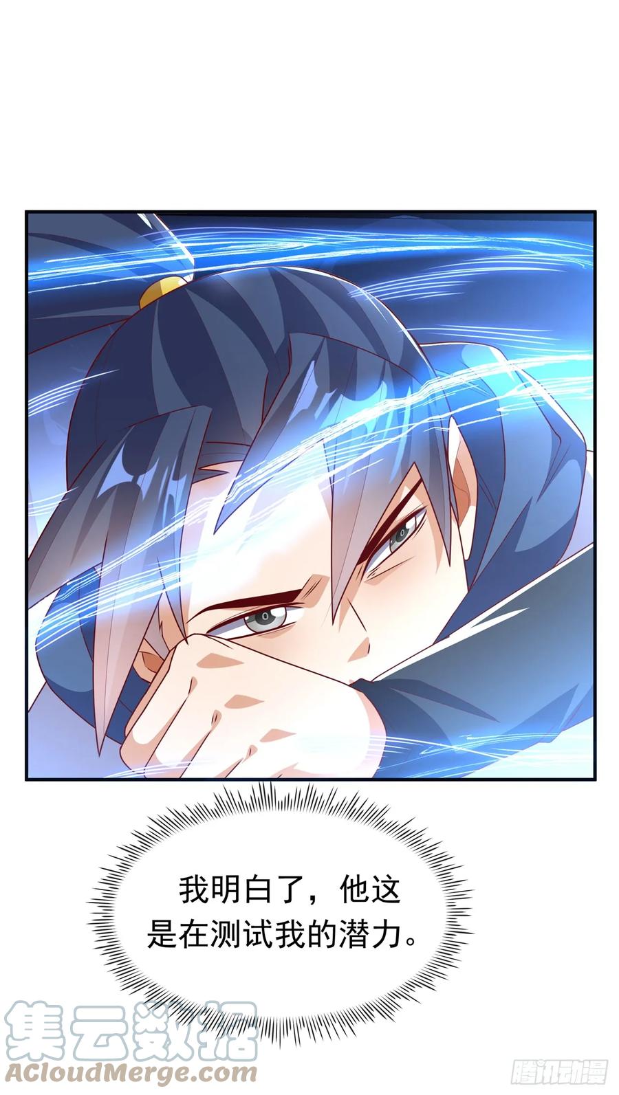 第292话他在测我的潜力！-武逆-iCiyuan动漫（第15张）