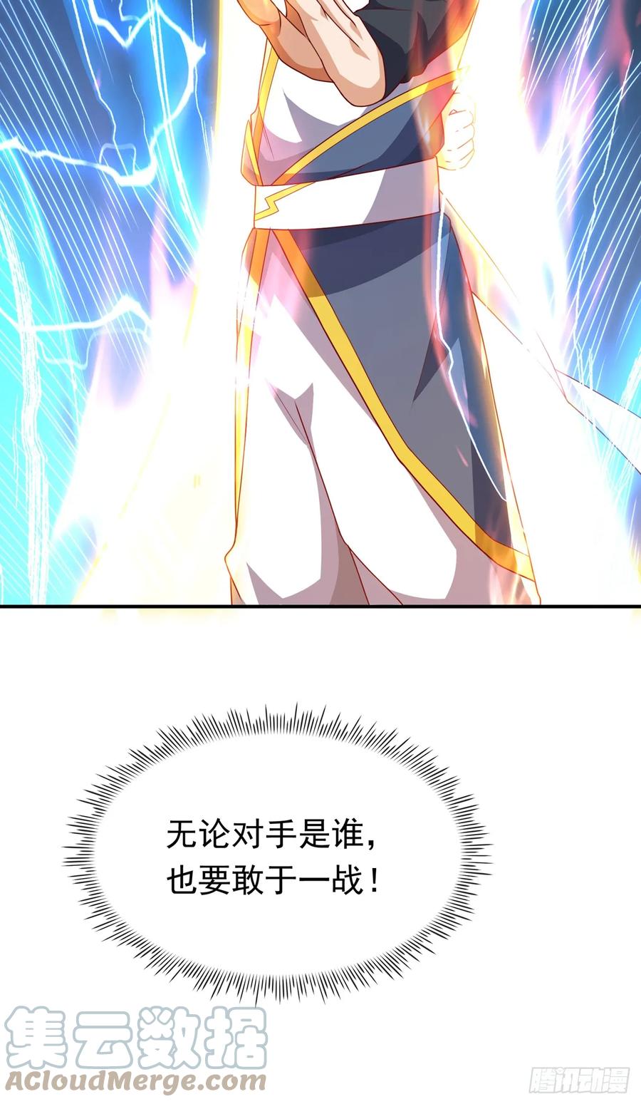 第292话他在测我的潜力！-武逆-iCiyuan动漫（第21张）