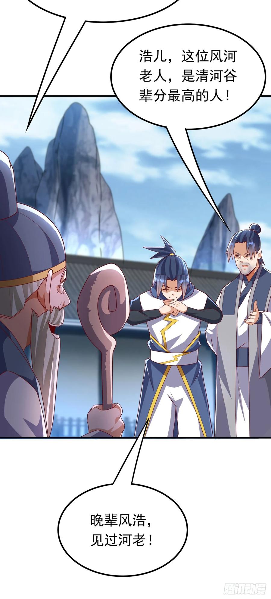 第292话他在测我的潜力！-武逆-iCiyuan动漫（第2张）
