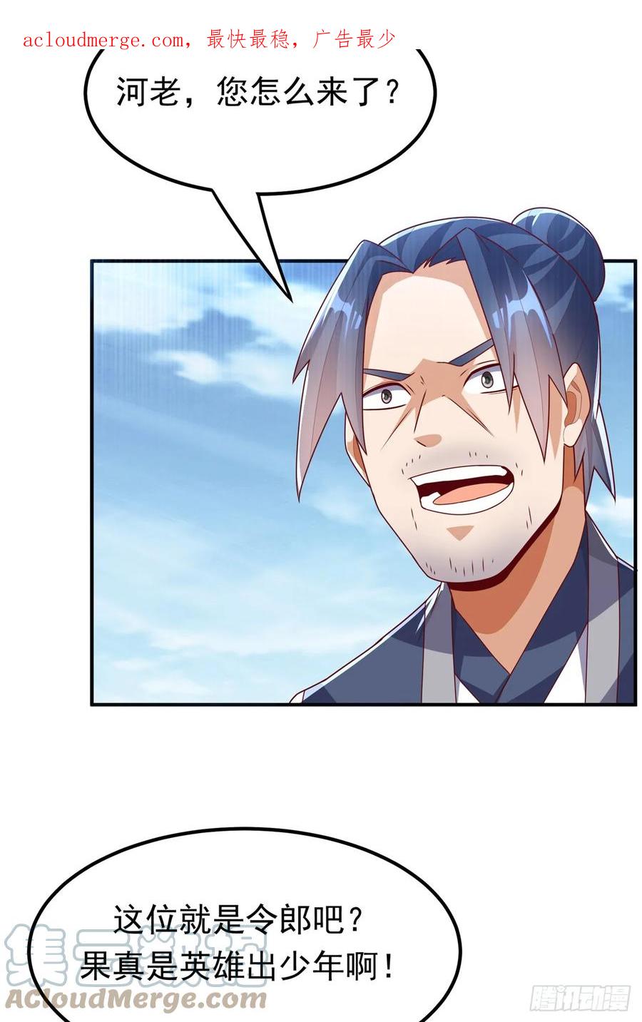 第292话他在测我的潜力！-武逆-iCiyuan动漫（第1张）