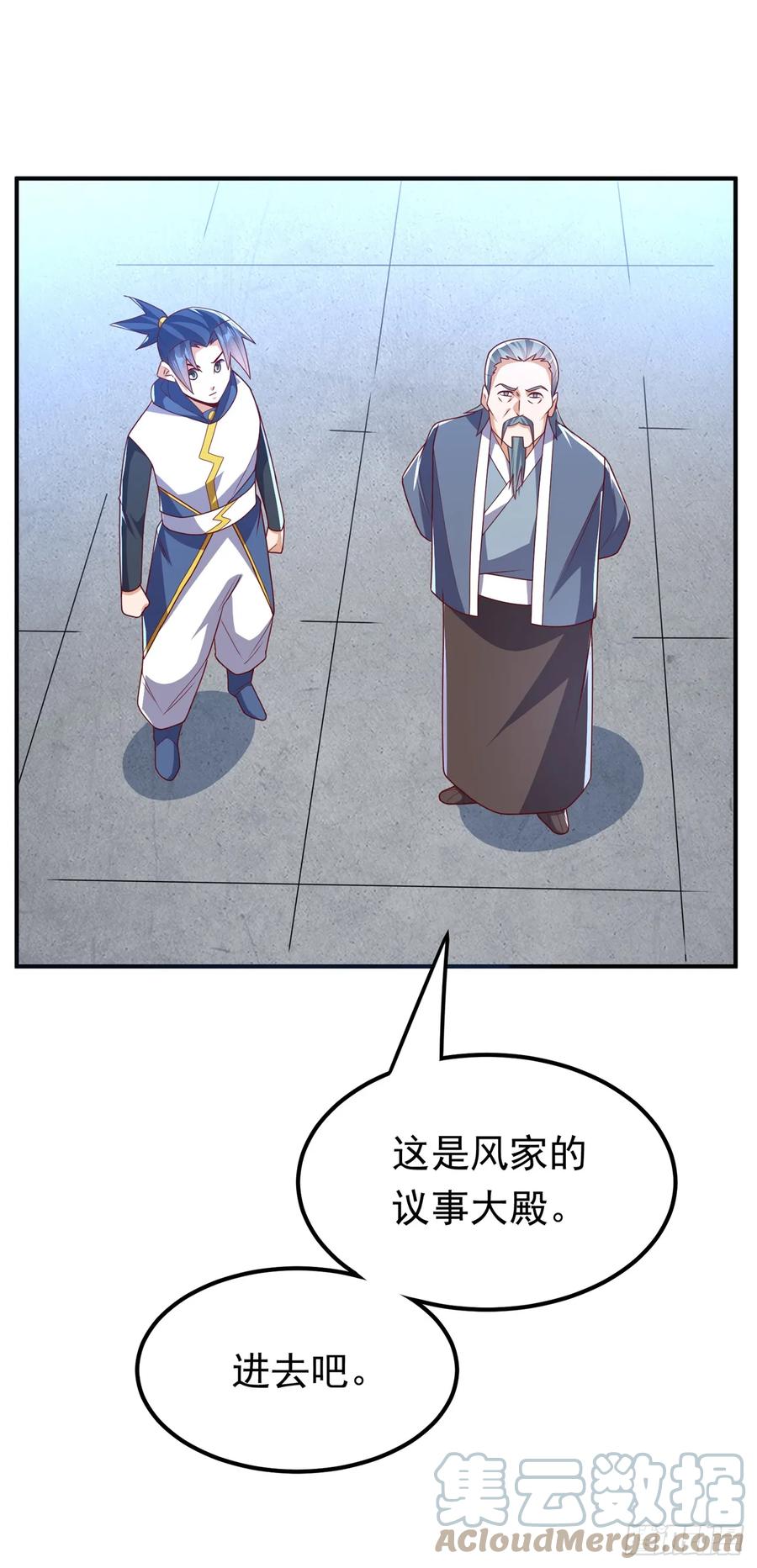 第292话他在测我的潜力！-武逆-iCiyuan动漫（第7张）